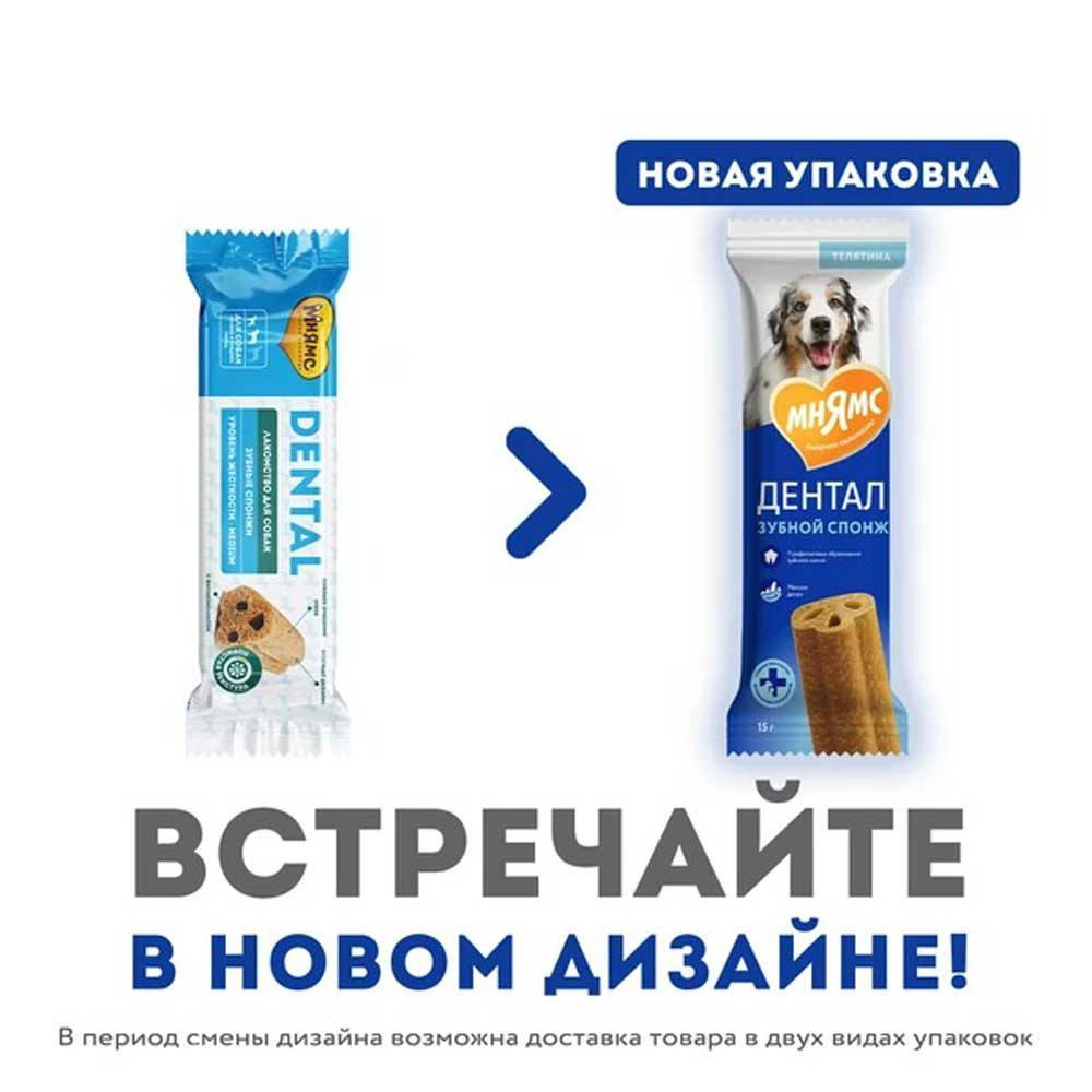 Лакомство Мнямс Dental Для Собак Зубные Спонжи 15г