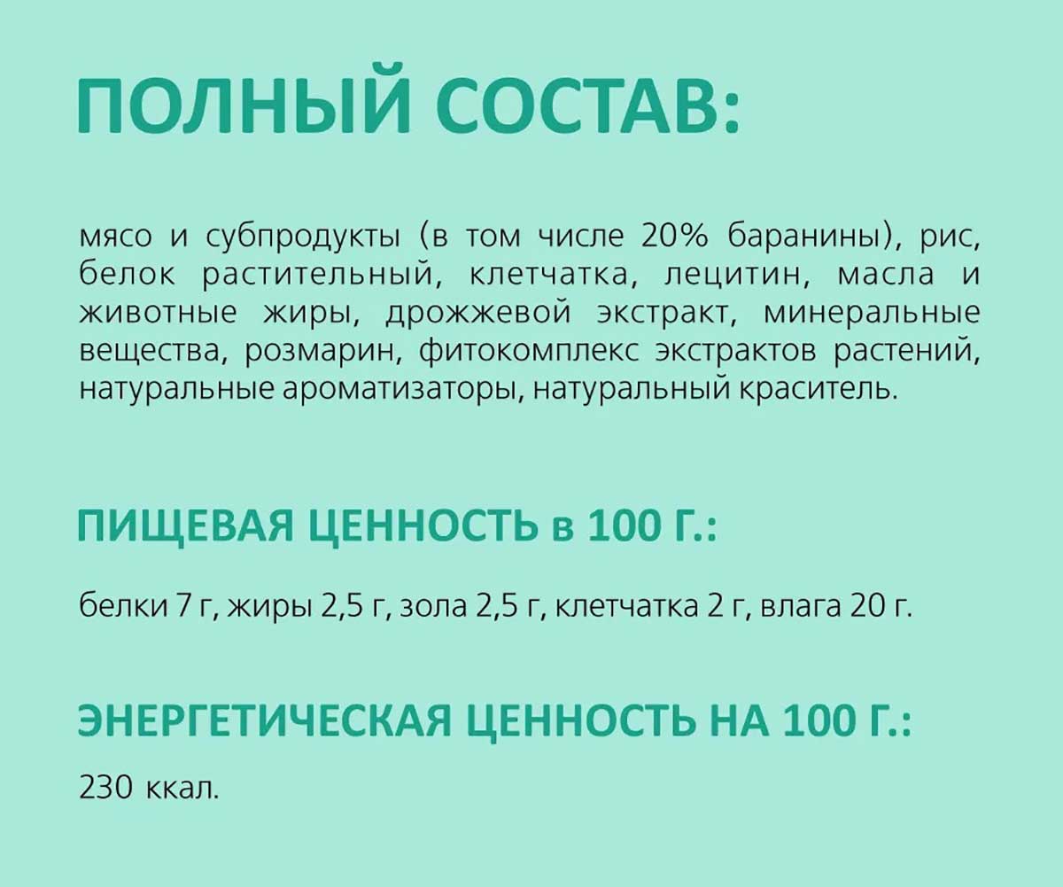 Лакомство Biff (Бифф) Снек Dent Для Собак Крупных Пород Баранина 270г 024966