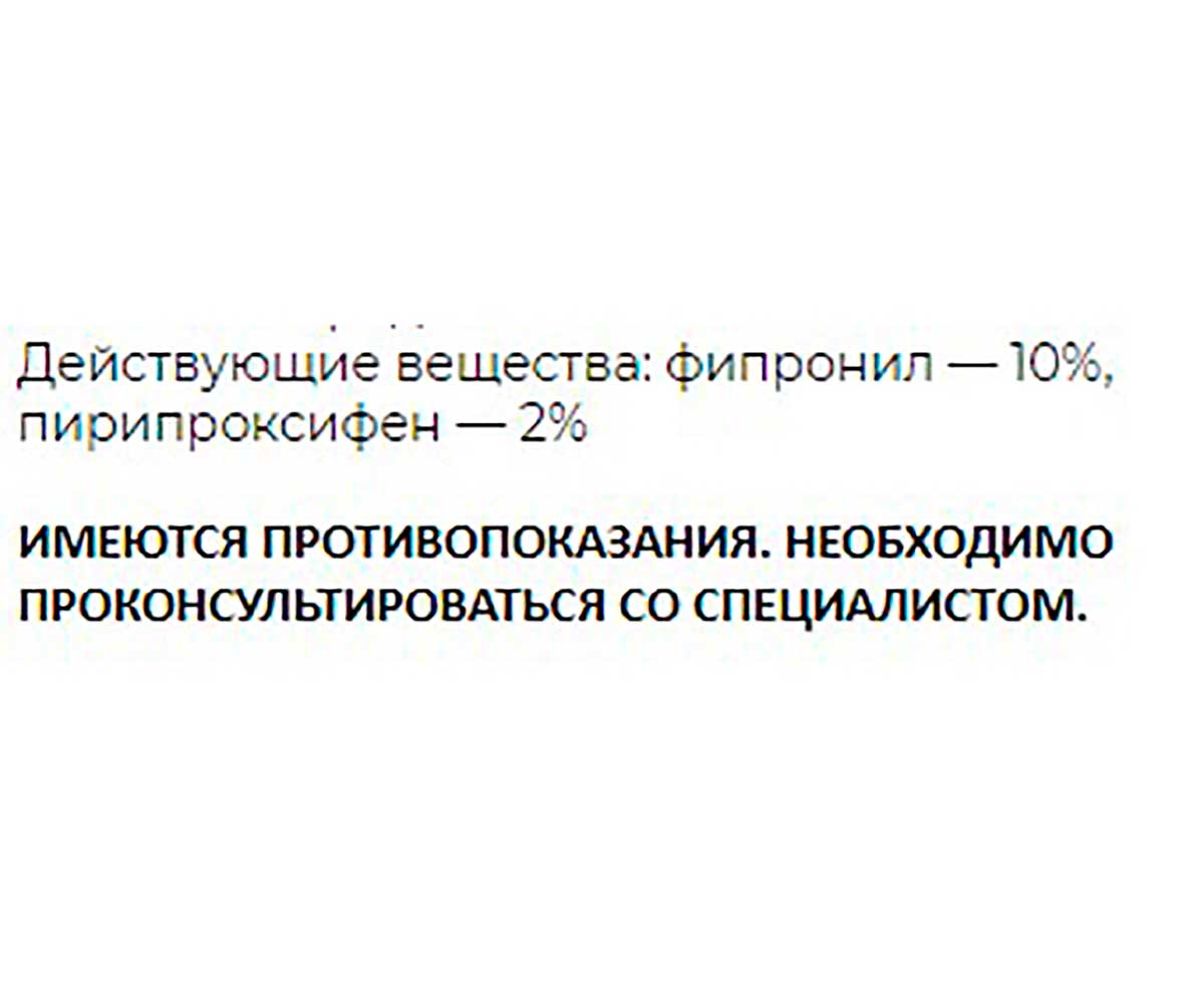 Инсектал Капли От Клещей Блох Для Кошек и Собак 2-4кг 6шт N111