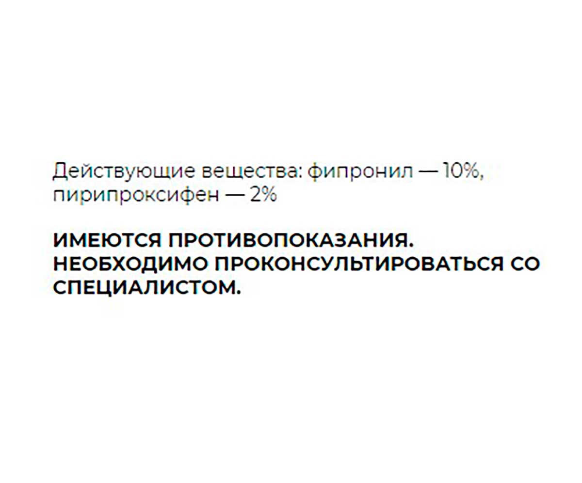 Инсектал Капли От Клещей Блох Для Собак 40-60кг 6шт N115