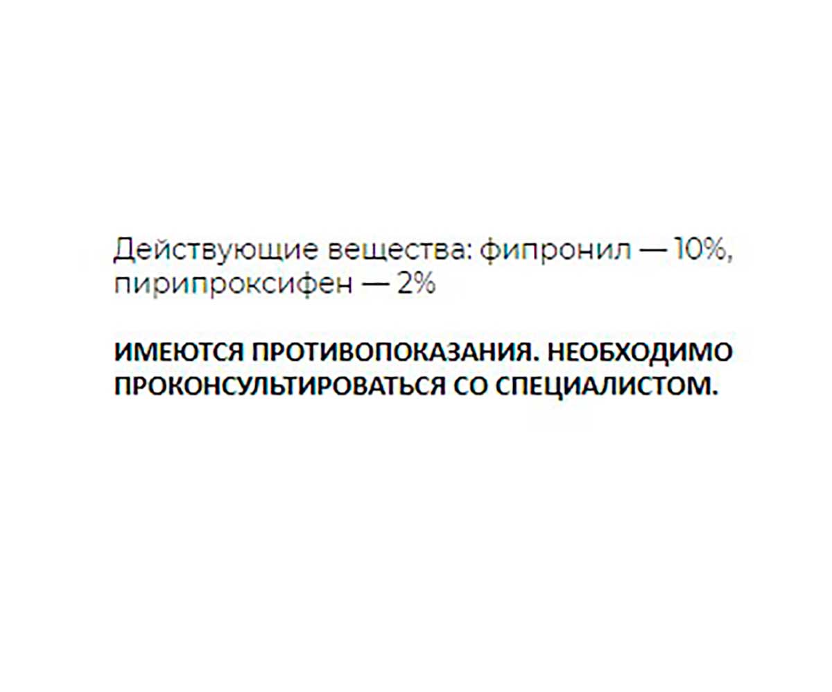 Инсектал Капли От Клещей Блох Для Собак 10-20кг 6шт N113