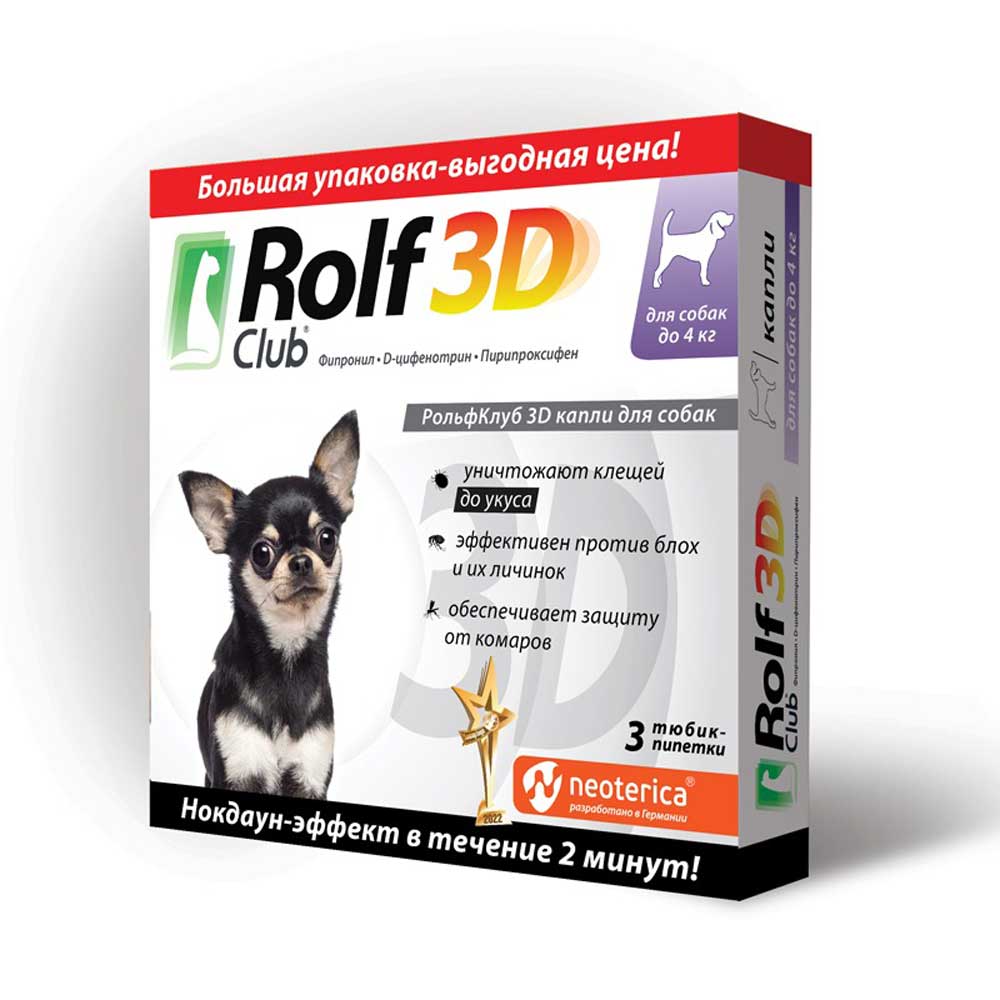 Rolf Club (Рольф Клаб) 3d Капли От Блох и Клещей Для Собак До 4кг 3шт R444
