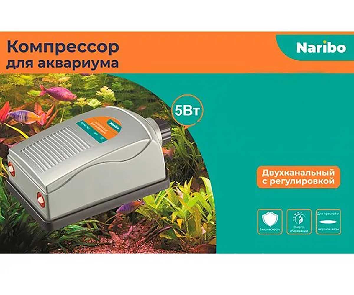 Компрессор Naribo (Нарибо) 5вт 2*4л/мин 2-Канальный С Переключателем Мощности Nr-841567