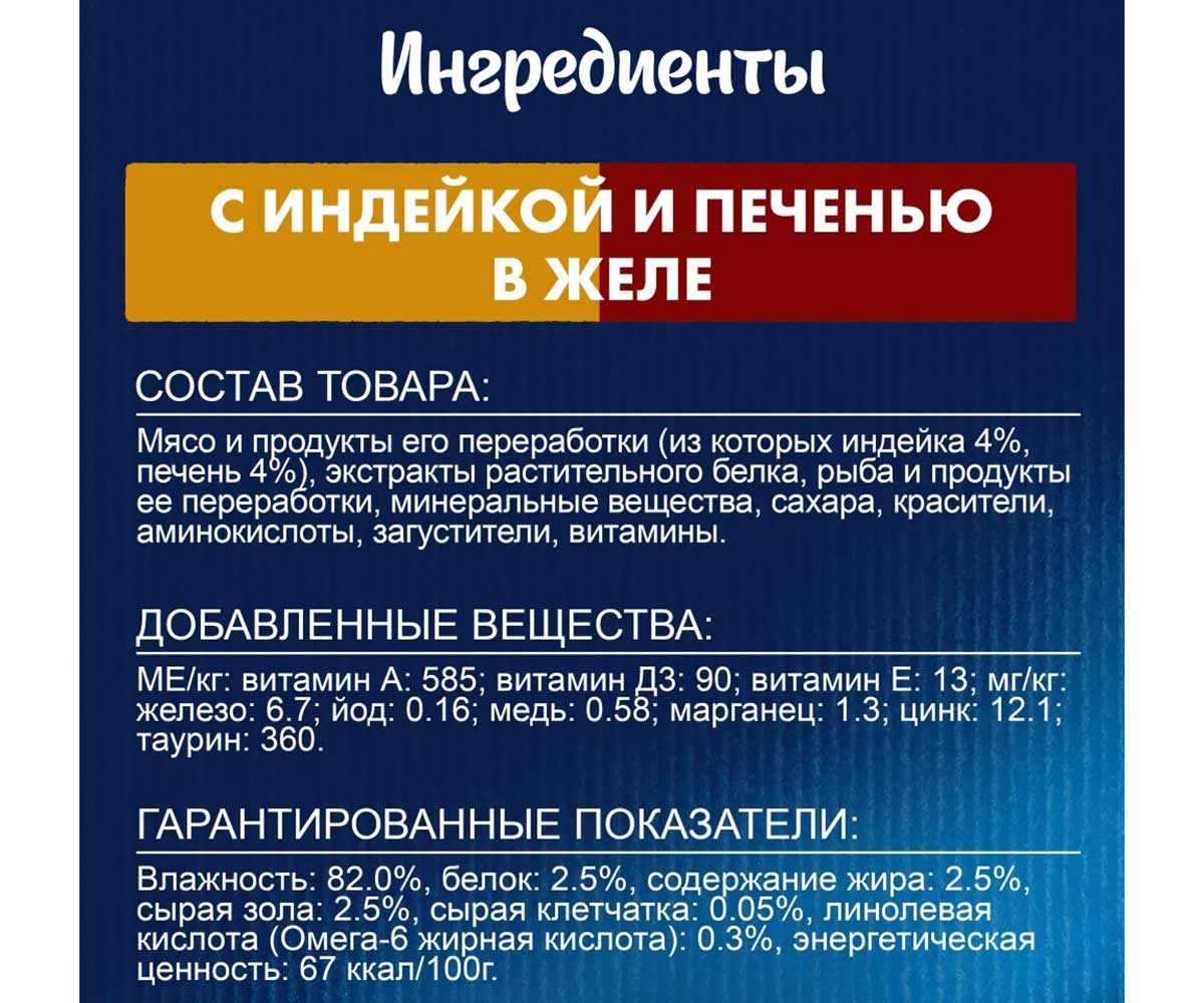 Влажный Корм Felix (Феликс) Двойной Вкус Для Кошек Индейка и Печень в Желе 75г (1*26)
