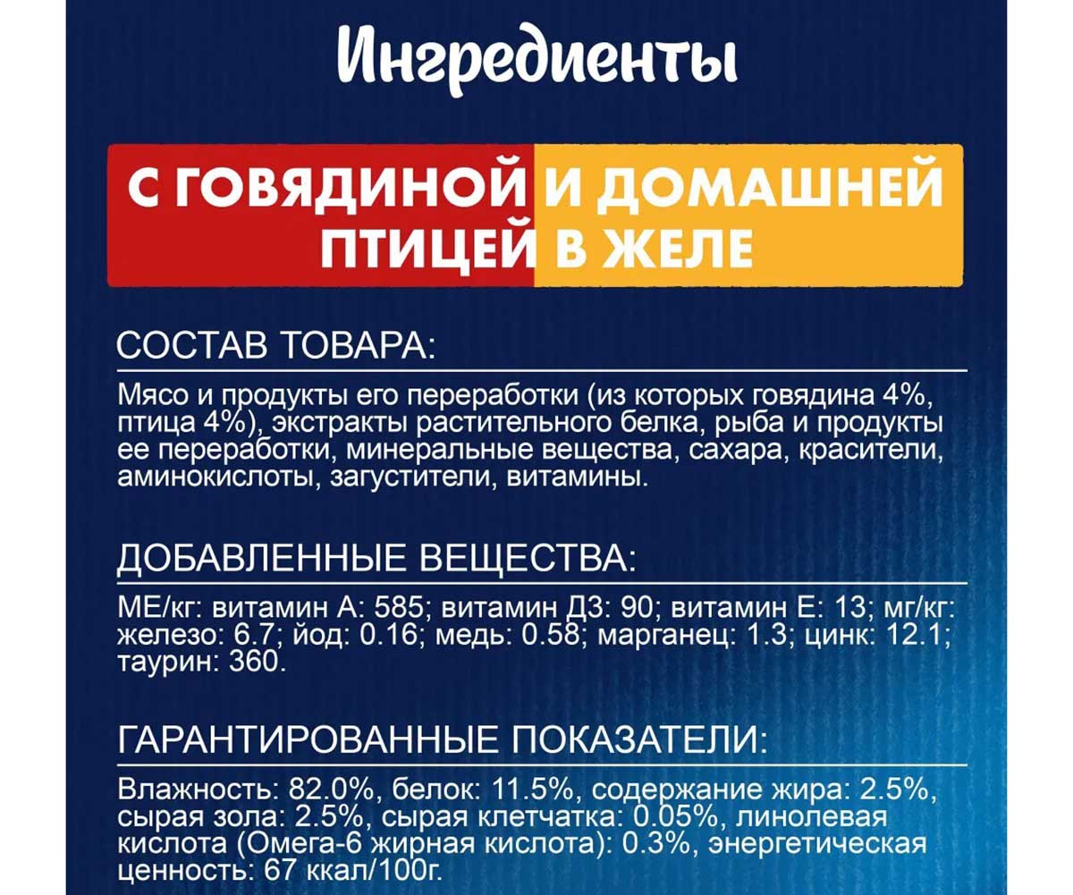 Влажный Корм Felix (Феликс) Двойной Вкус Для Кошек Говядина и Птица в Желе 75г (1*26)