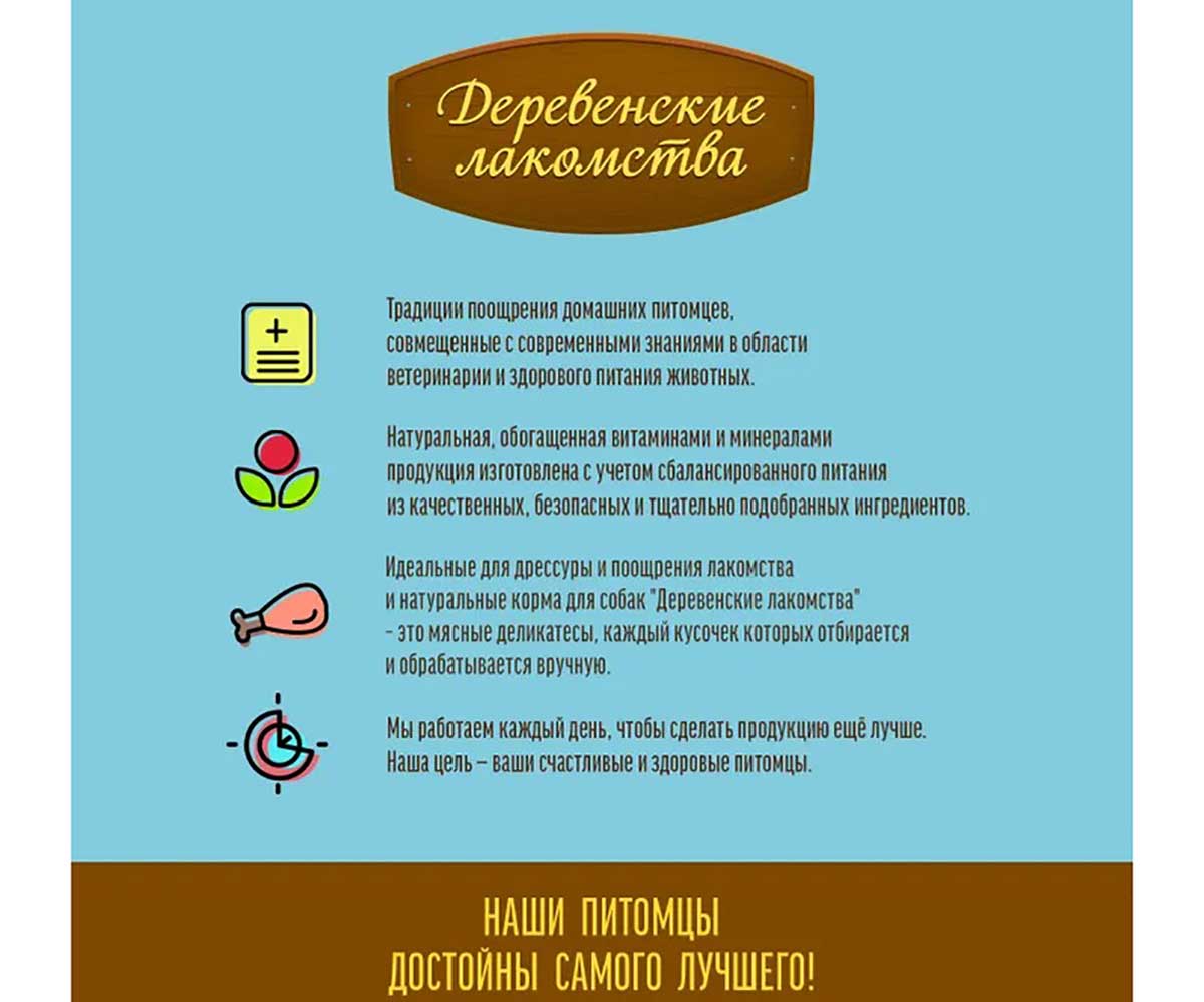 Лакомство Для Щенков Деревенские Лакомства Мясные Колбаски Говядина И Молозиво 45г 79211368