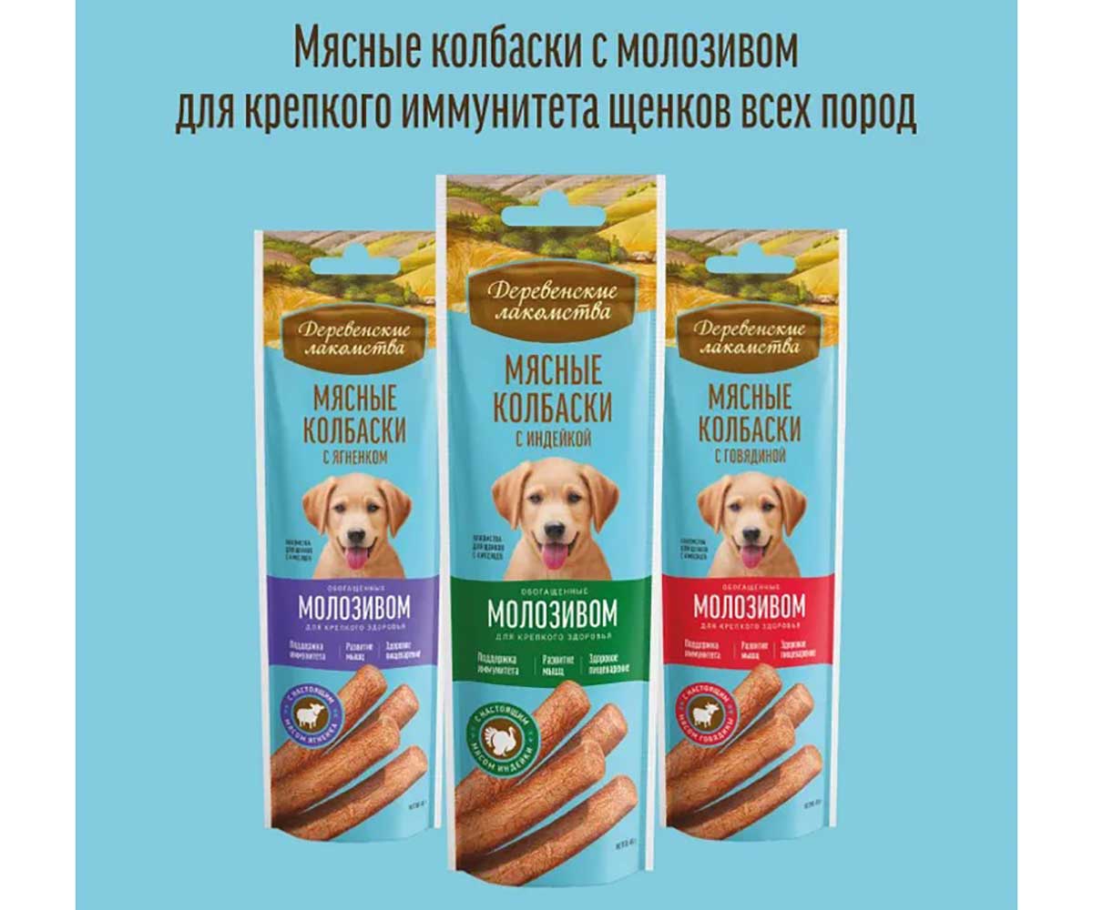 Лакомство Для Щенков Деревенские Лакомства Мясные Колбаски Говядина И Молозиво 45г 79211368