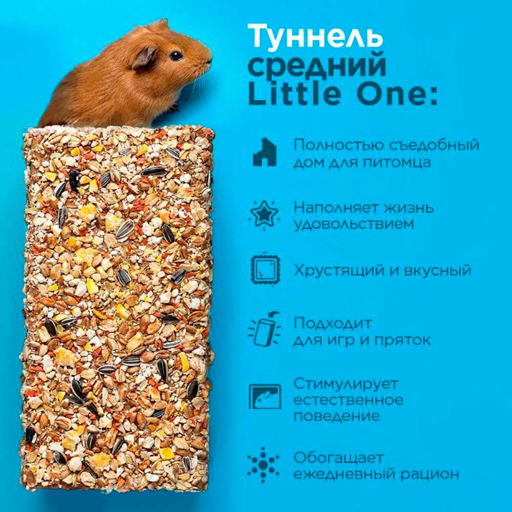 Лакомство Little One (Литтл Ван) Для Морских Свинок и Крыс Туннель Средний 1шт 32100