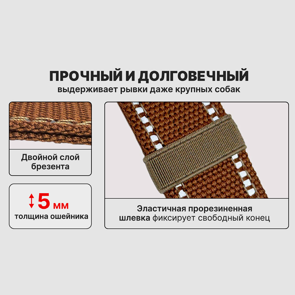Ошейник Для Собак Мелких и Средних Пород Brava (Брава) №25 ОШ  34-51см 1-Слой Брезент Светоотражающий Арт1012