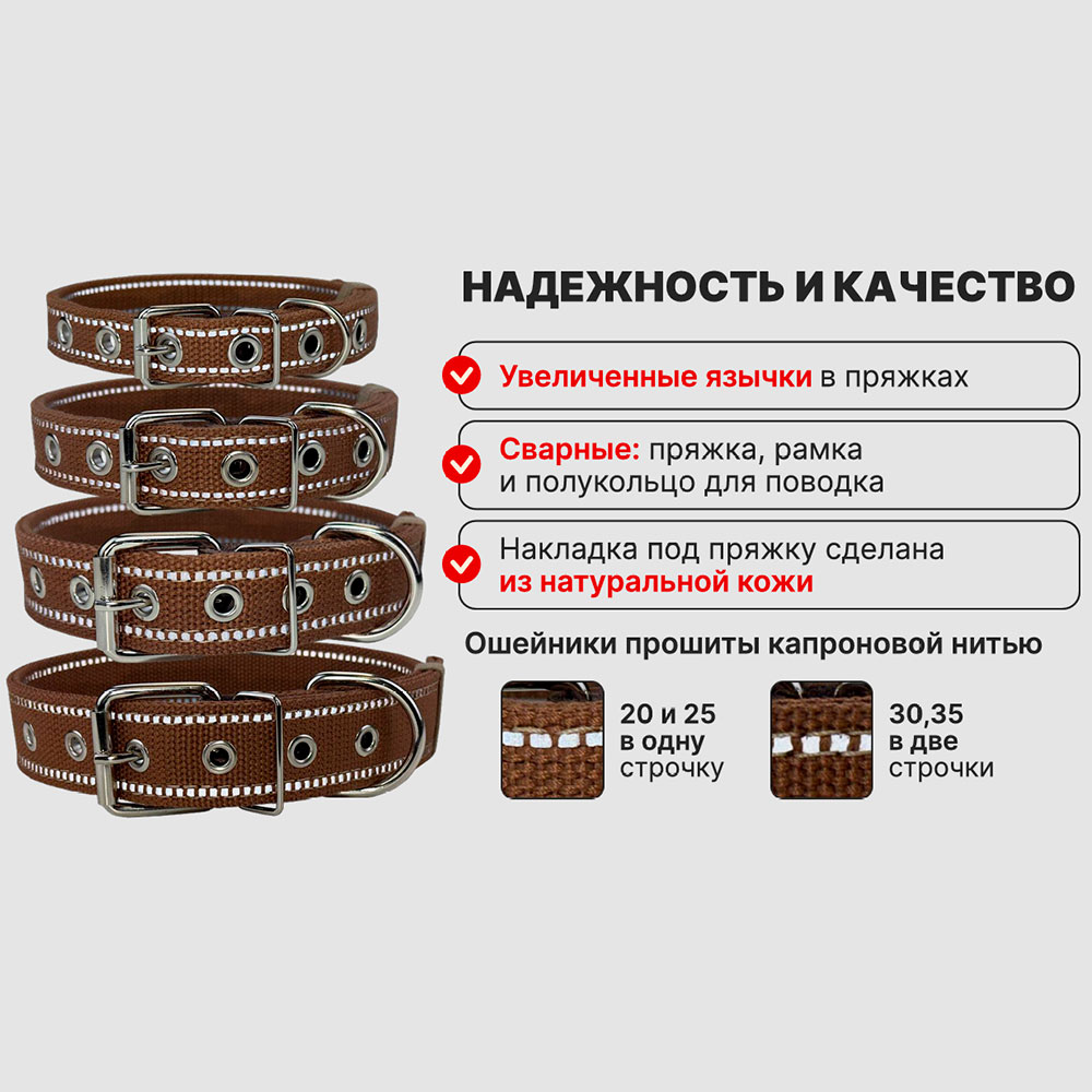 Ошейник Для Собак Мелких и Средних Пород Brava (Брава) №20 ОШ 32-47см 2-Слоя Брезент Светоотражающий Арт1003