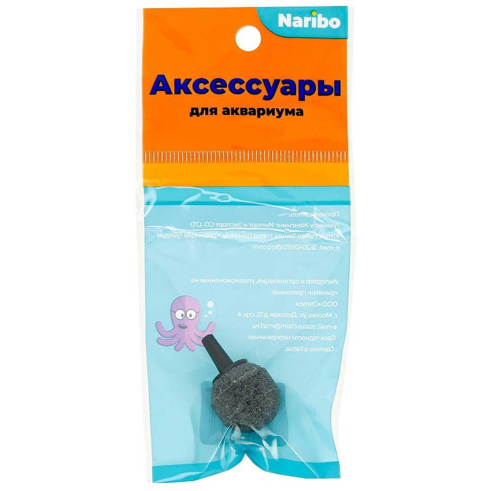 Распылитель Naribo (Нарибо) Шар 20мм Серый Nr-663071