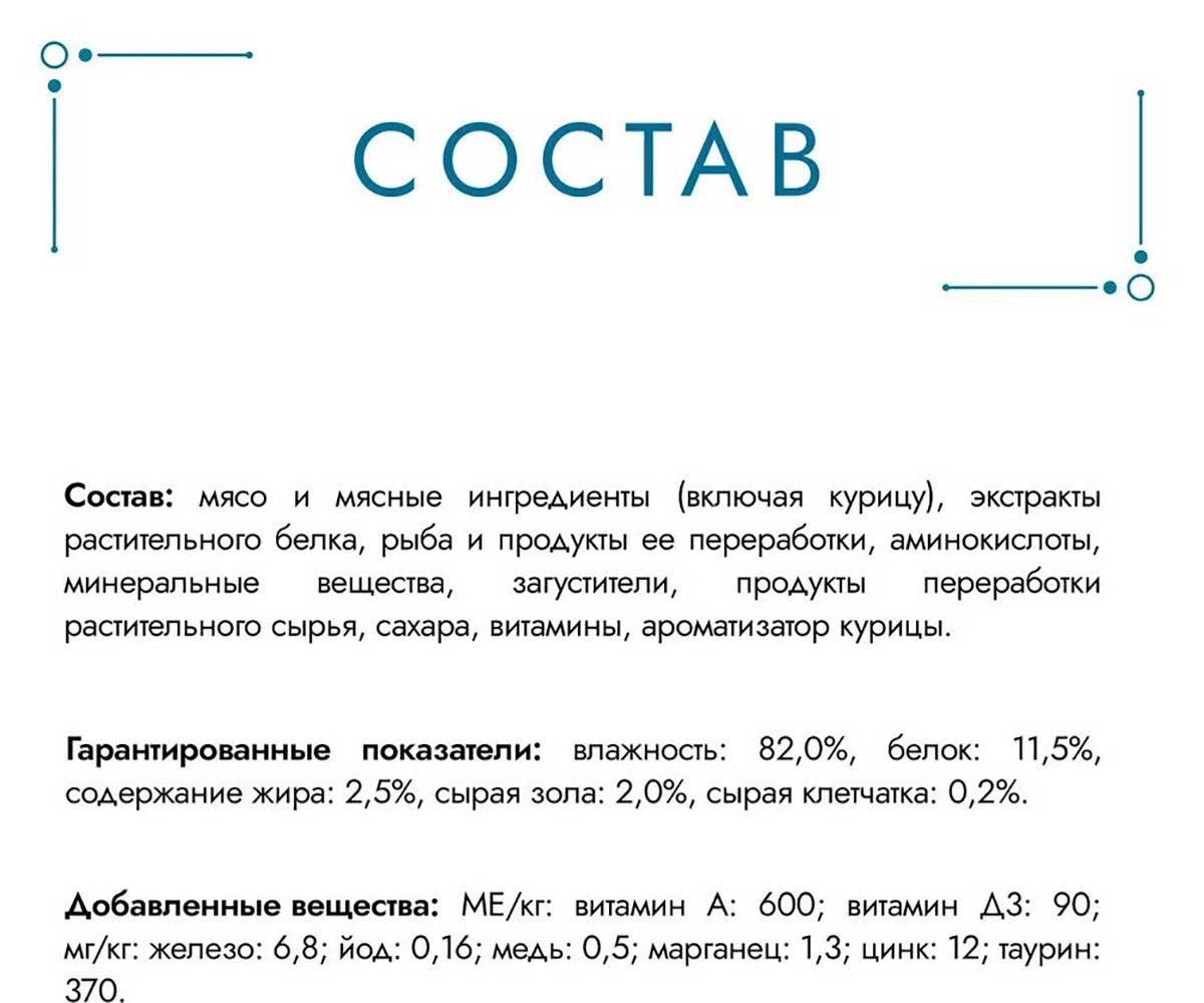 Влажный Корм Гурмэ Перл Для Кошек Курица в Соусе 75г (1*26)
