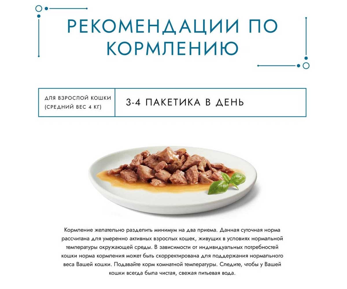Влажный Корм Гурмэ Перл Для Кошек Курица в Соусе 75г (1*26)