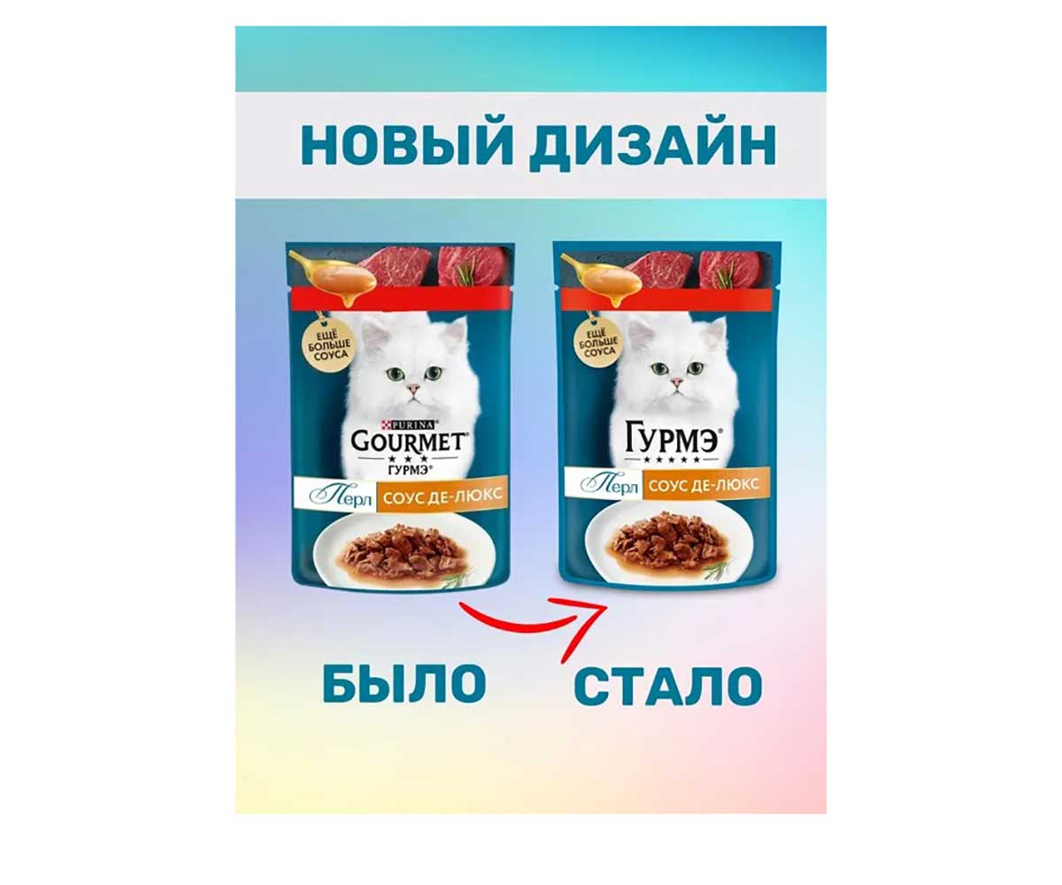 Влажный Корм Гурмэ Перл Для Кошек Индейка в Соусе 75г (1*26)