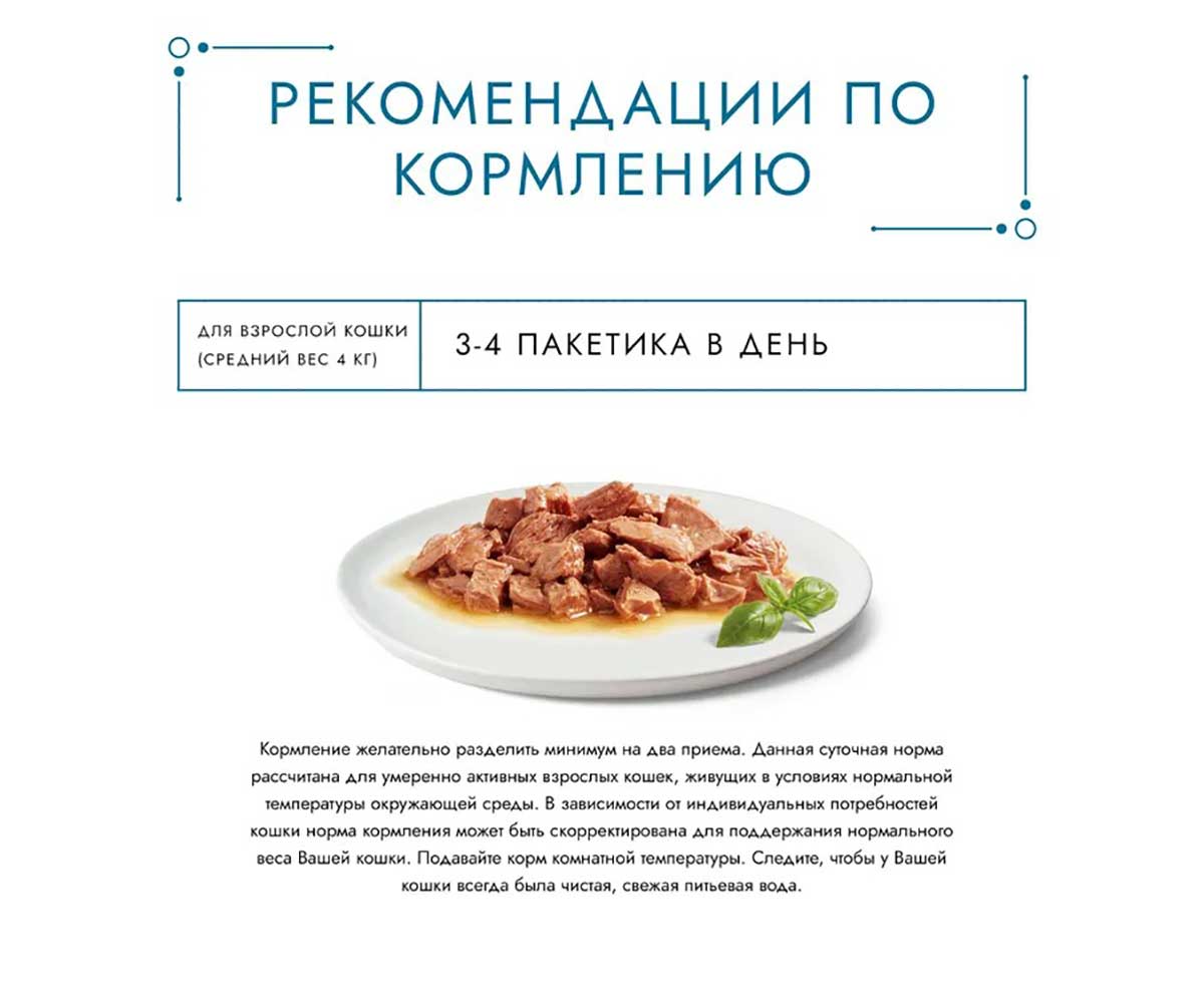Влажный Корм Гурмэ Перл Для Кошек Индейка в Соусе 75г (1*26)