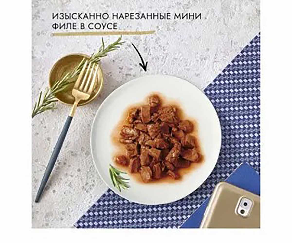 Влажный Корм Гурмэ Перл Для Кошек Говядина в Соусе 75г (1*26)