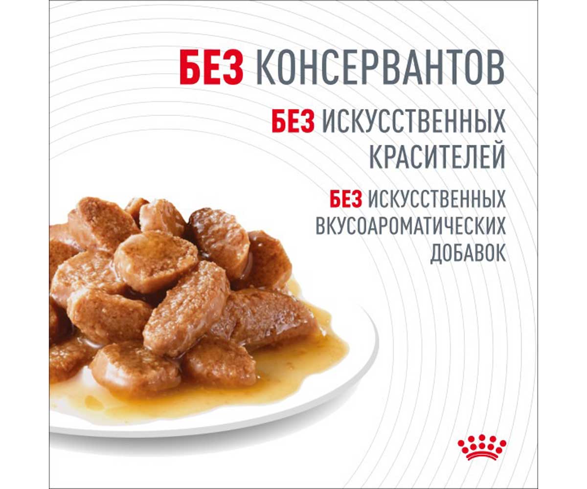 Влажный Корм Royal Canin (Ройял Канин) Для Кошек При Аллергии в Соусе Digest Sensitive 85г (1*28)