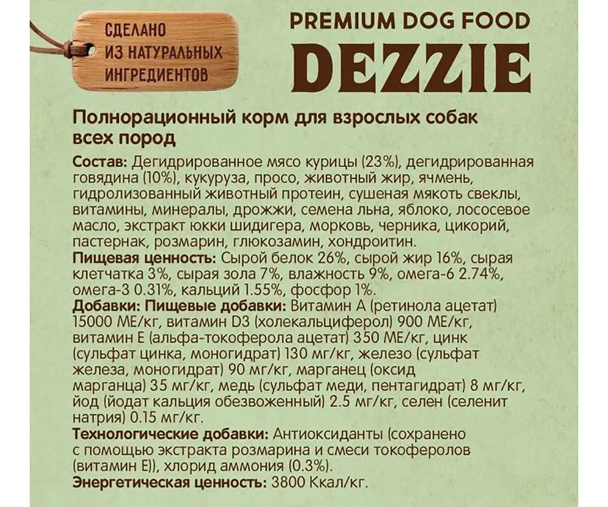 Сухой Корм Dezzie (Деззи) Для Собак Курица и Говядина Adult Dog 3кг 5659041