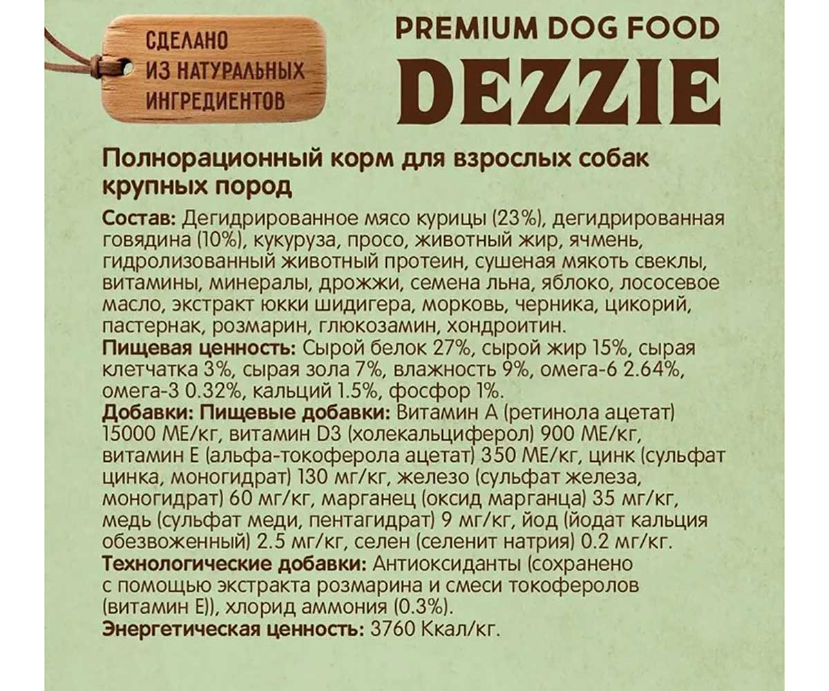 Сухой Корм Dezzie (Деззи) Для Собак Крупных Пород Курица и Говядина Adult Dog Large Breed 3кг 5659031