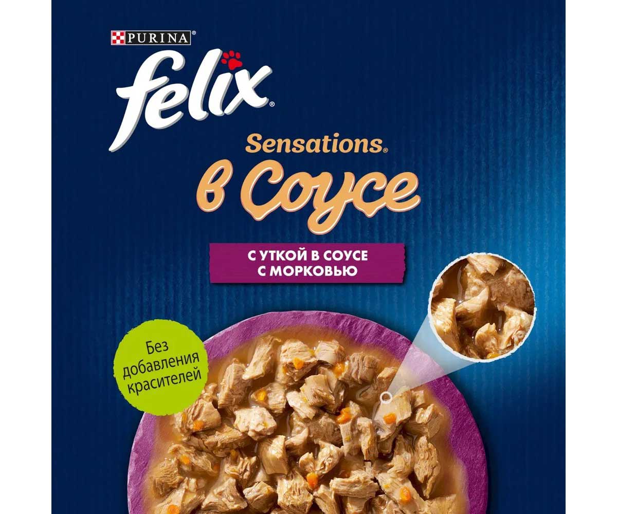 Влажный Корм Felix (Феликс) Для Кошек Утка и Морковь в Соусе Sensation Паучи 75г 26шт в Блоке (1*1)