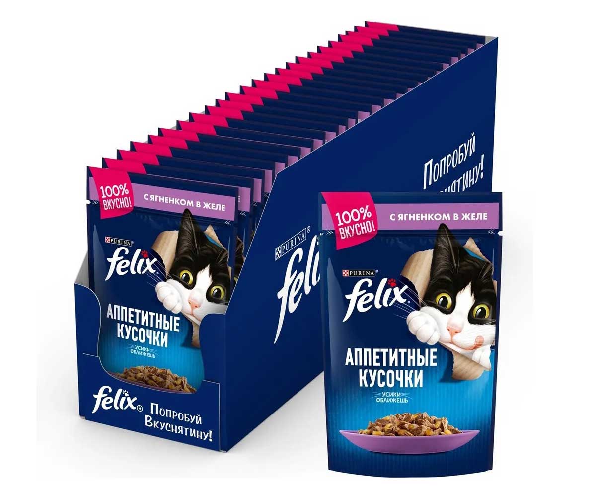 Влажный Корм Felix (Феликс) Для Кошек Ягненок в Желе Аппетитные Кусочки Паучи 75г 26шт в Блоке (1*1)