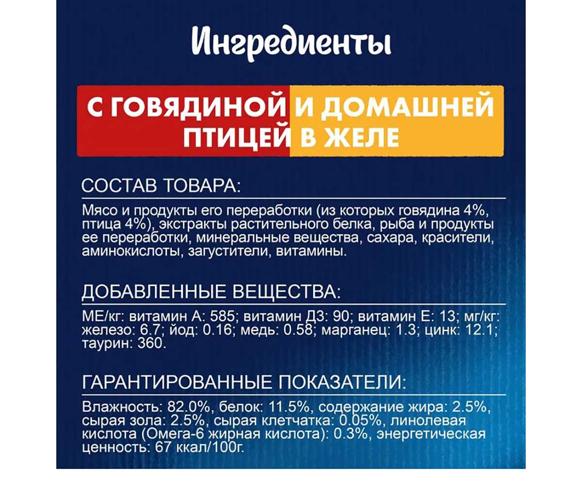 Влажный Корм Felix (Феликс) Двойной Вкус Для Кошек Говядина и Птица в Желе 26 Штук В Блоке 75г (1*1)