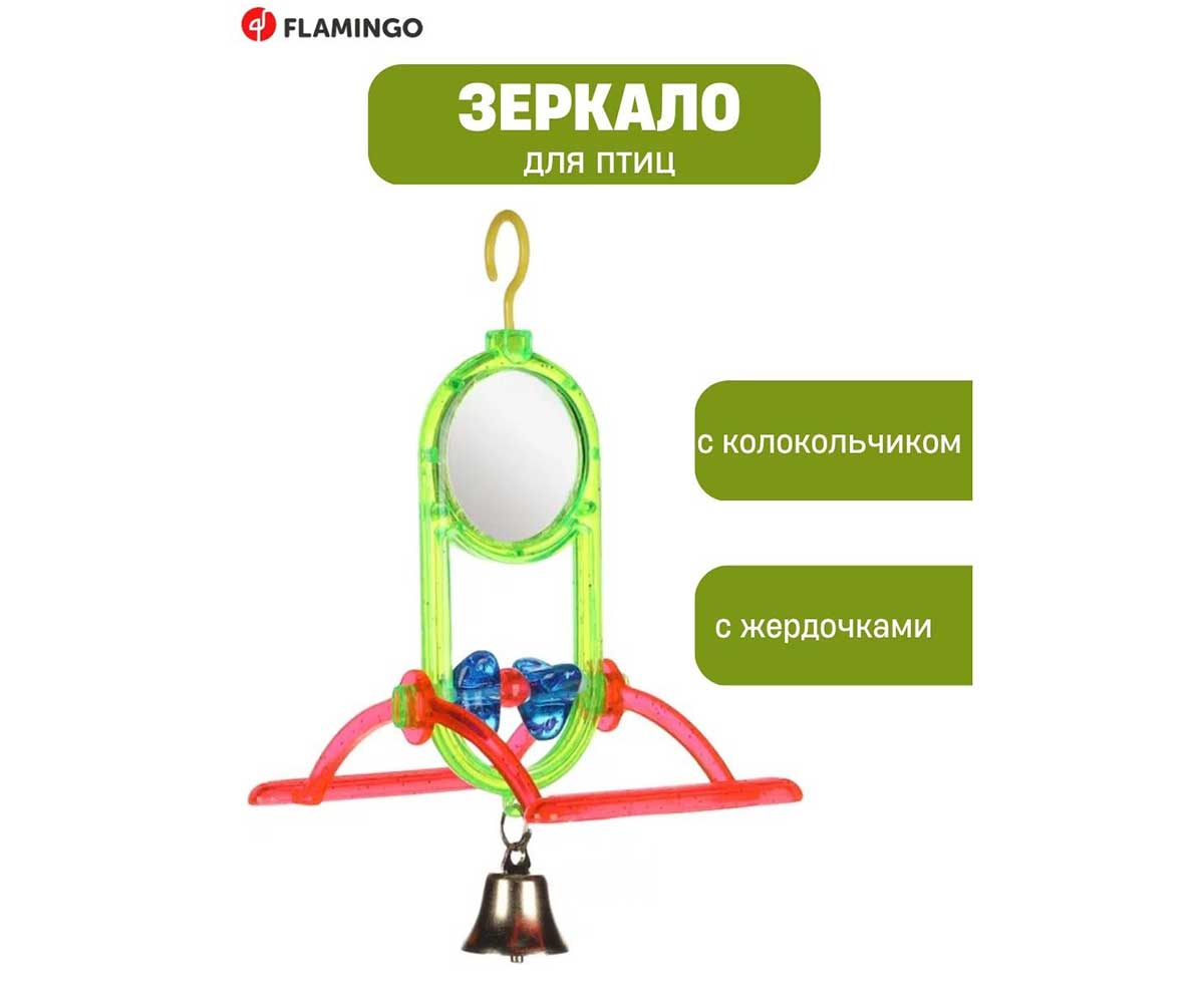 Игрушка Trixie (Трикси) Для Птиц Зеркало с Жердочками и Колокольчиком Flamingo Fl100309