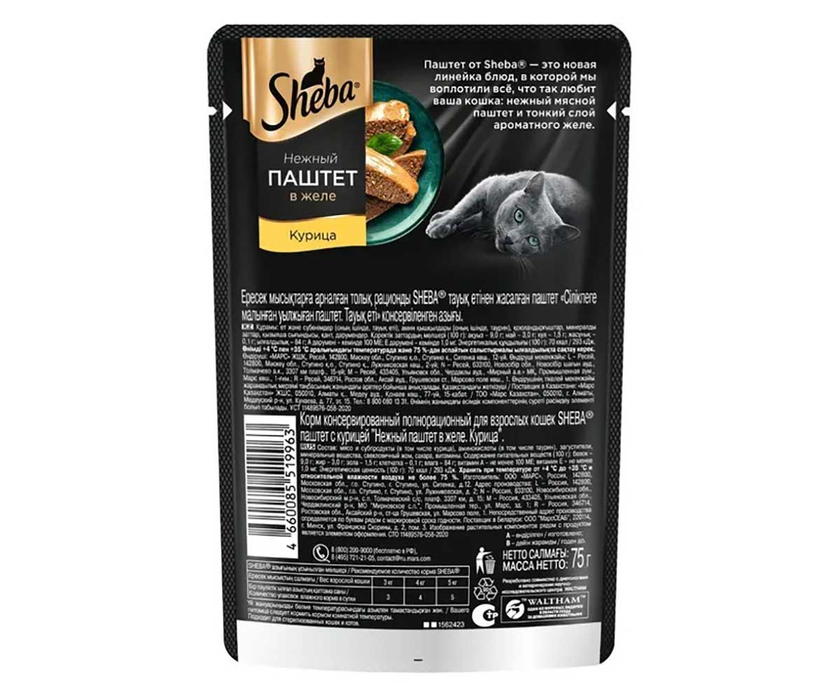 Влажный Корм Sheba (Шеба) Для Кошек Курица Паштет 75г (1*28)