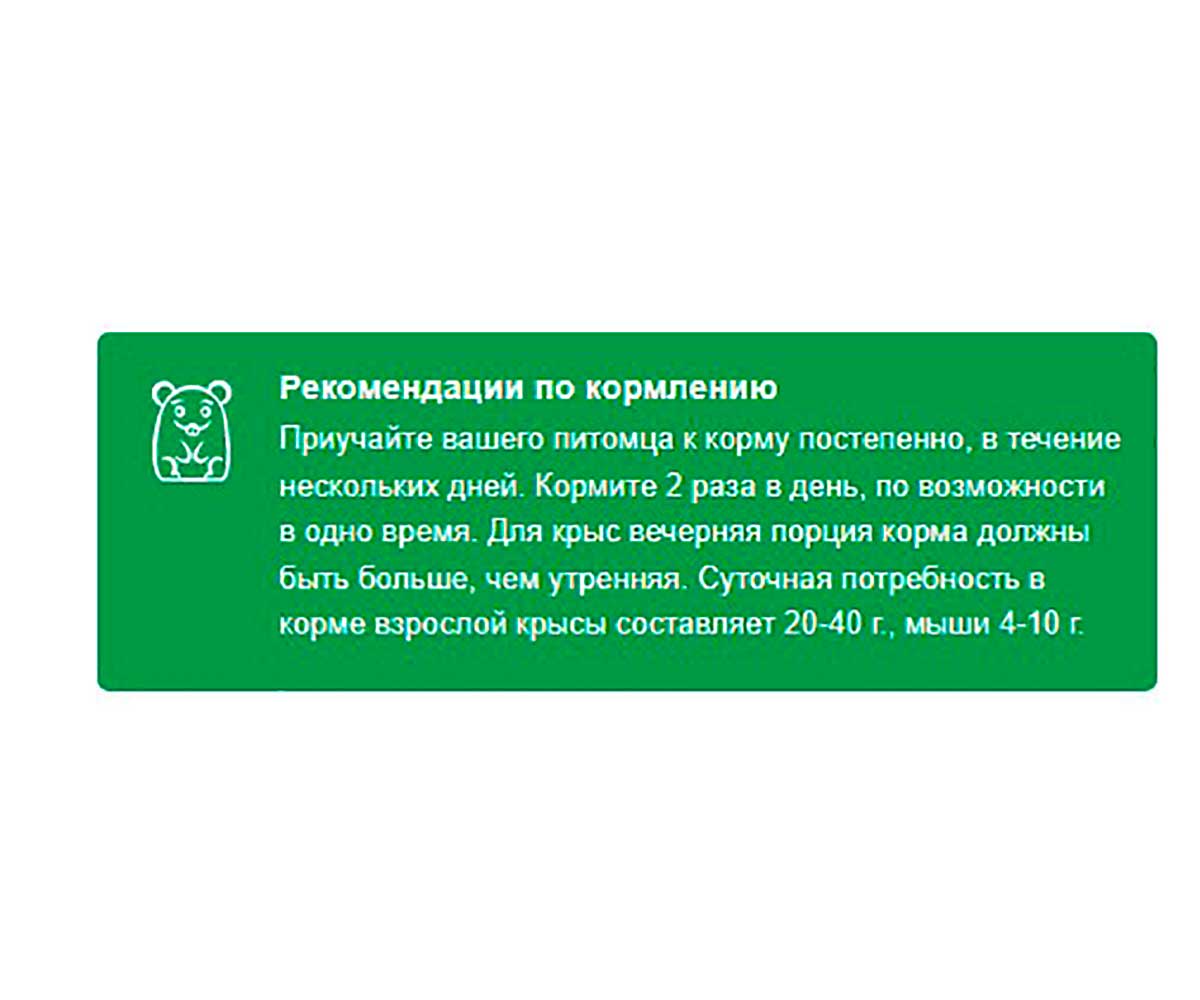 Корм Для Мышей и Крыс Крысуня Зоомир 5кг 6622
