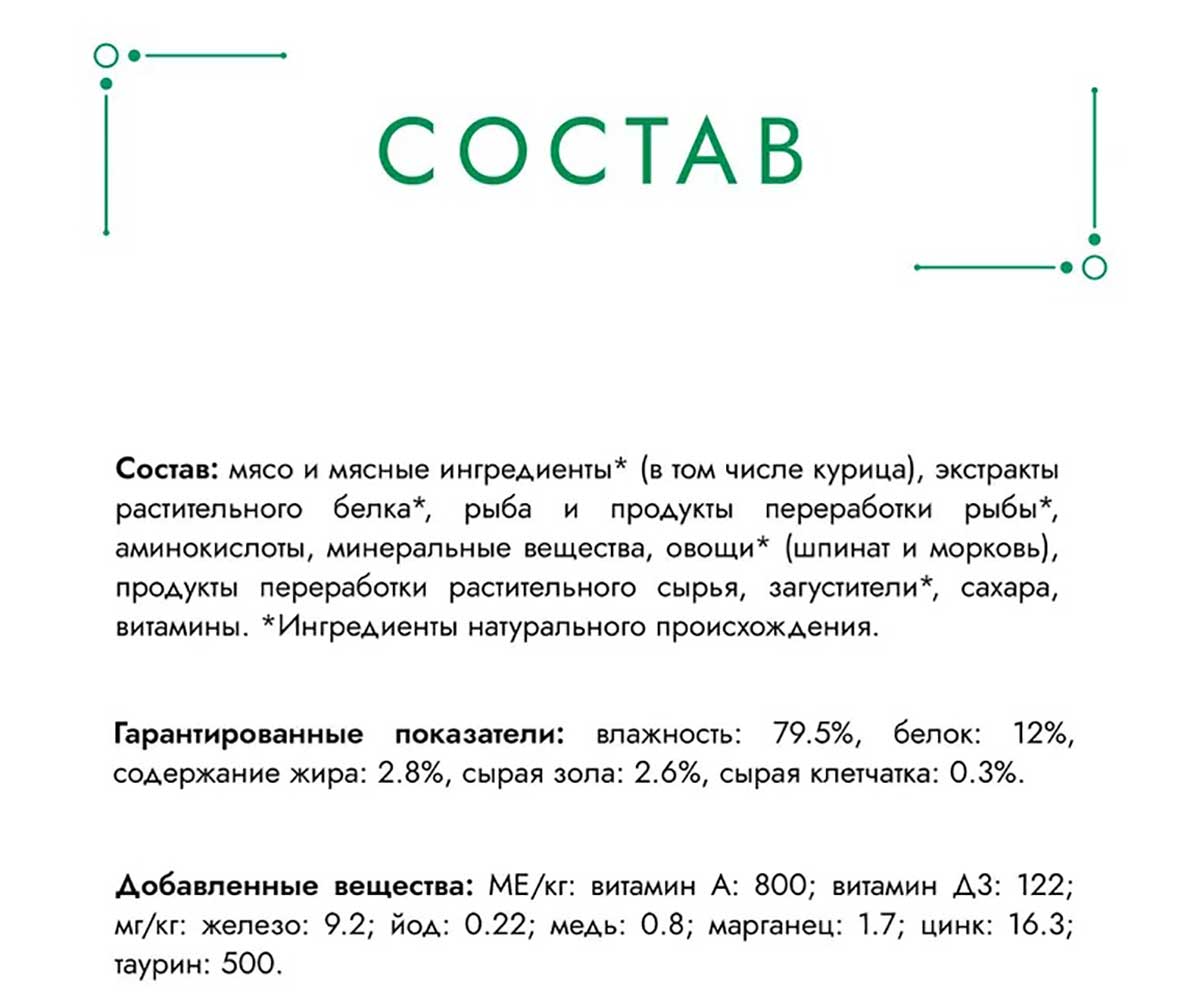 Влажный Корм Гурмэ Для Кошек Натуральные Рецепты Курица и Морковь 26 Шт в Блоке 75г (1*1)