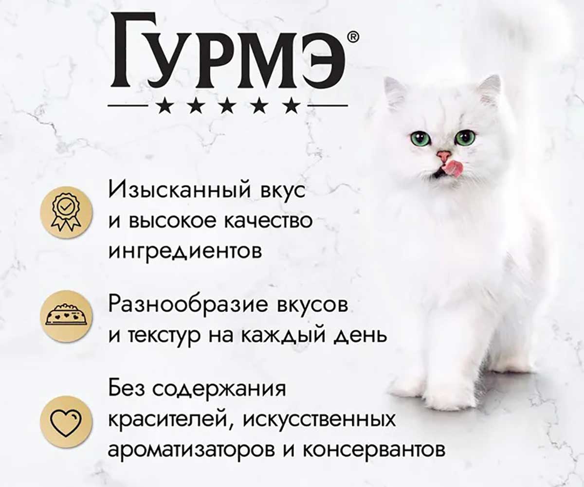Влажный Корм Гурмэ Для Кошек Натуральные Рецепты Курица и Морковь 26 Шт в Блоке 75г (1*1)