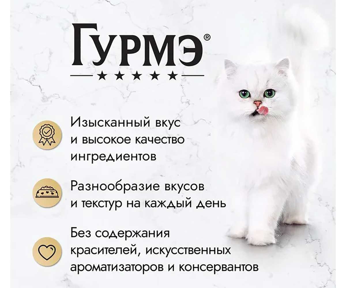Влажный Корм Гурмэ Для Кошек Перл Желе Де-Люкс Курица 26 Шт в Блоке 75г (1*1)