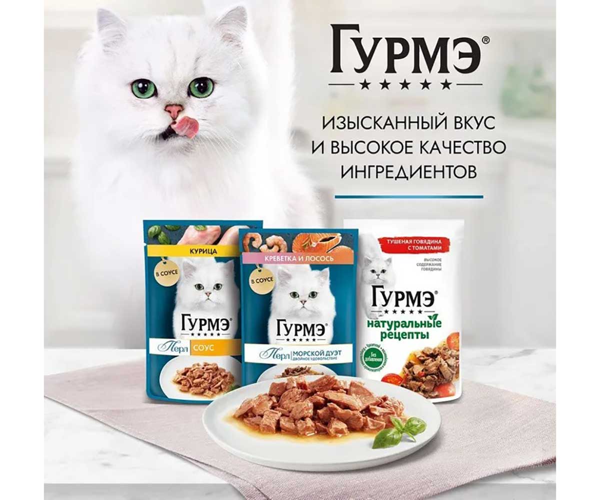 Влажный Корм Гурмэ Для Кошек Перл Желе Де-Люкс Курица 26 Шт в Блоке 75г (1*1)