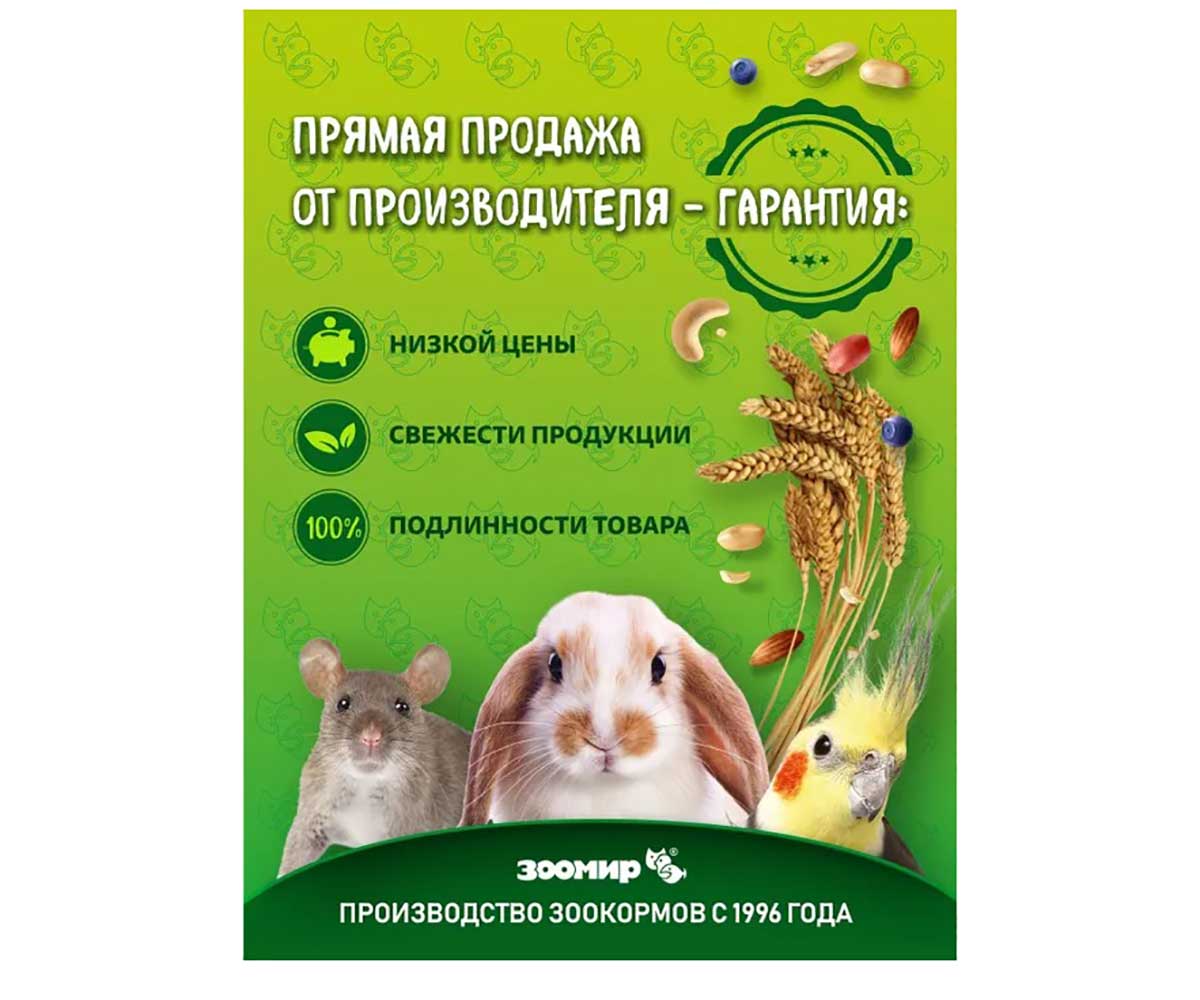 Корм Дуся Для Морских Свинок 5кг 6612