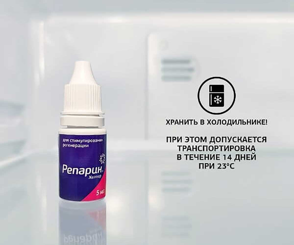 Репарин-Хелпер Капли Для Глаз Регенерирующие 5мл