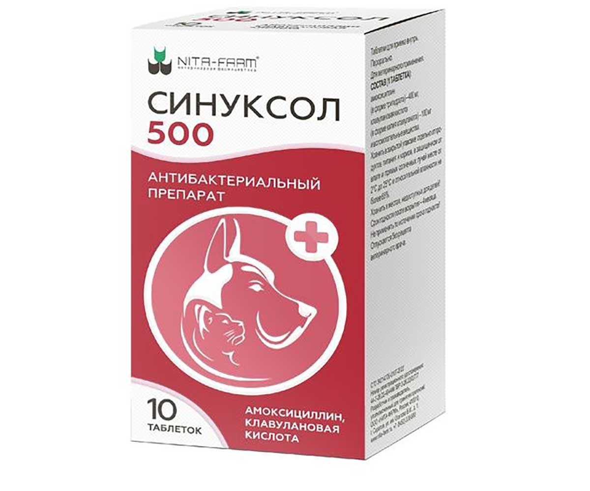 Синуксол 500мг 10т Для Собак и Кошек Для Лечения Инфекционных Заболеваний Бактериальной Этиологии