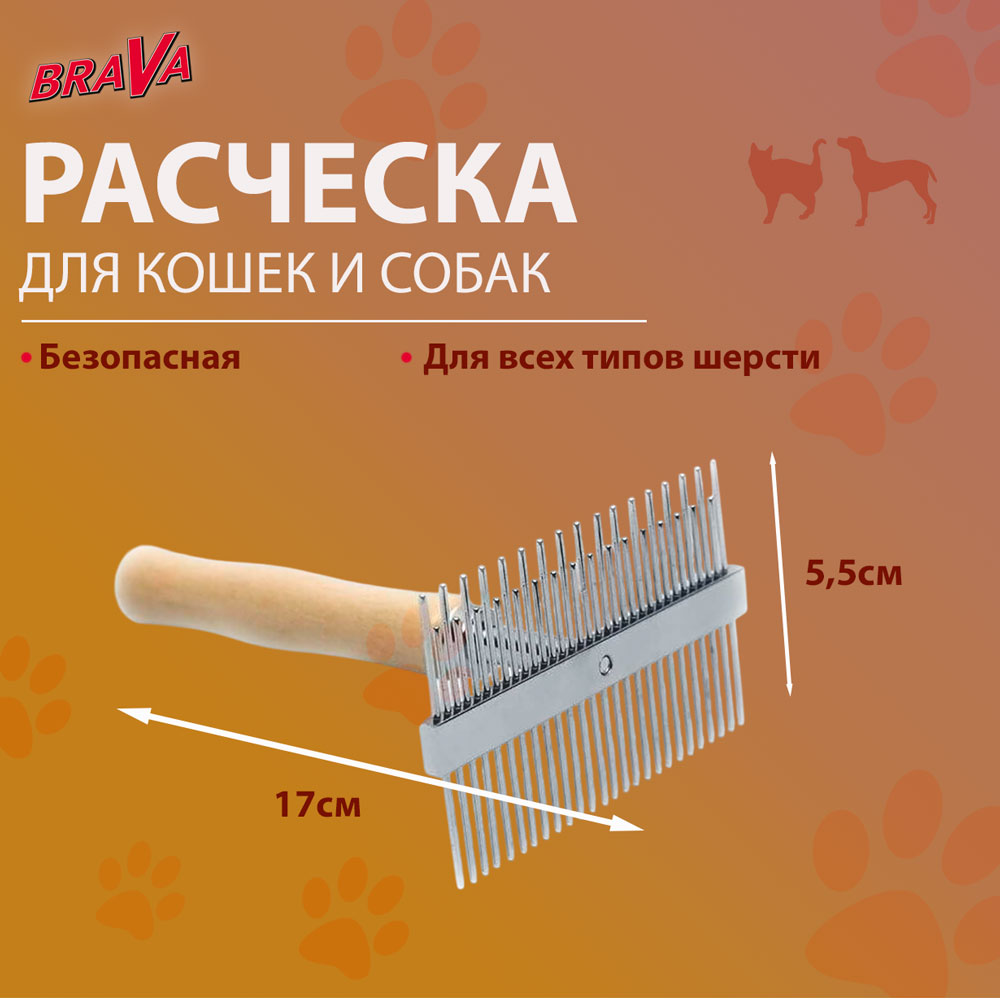 Расческа Brava (Брава) Wood 2-Сторонняя Перпендикулярная Деревянная Ручка 9429391
