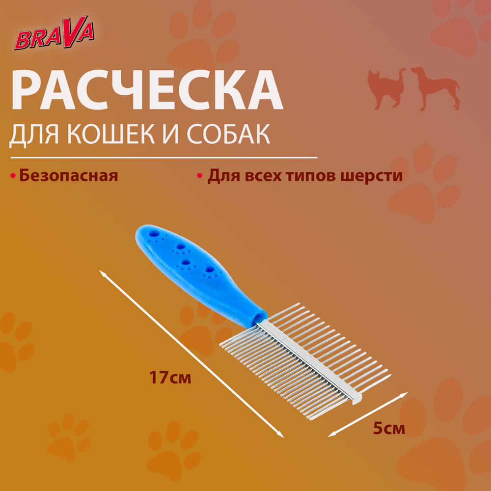 Расческа Brava (Брава) Лапки 2-Сторонняя Пластиковая Ручка 9429401