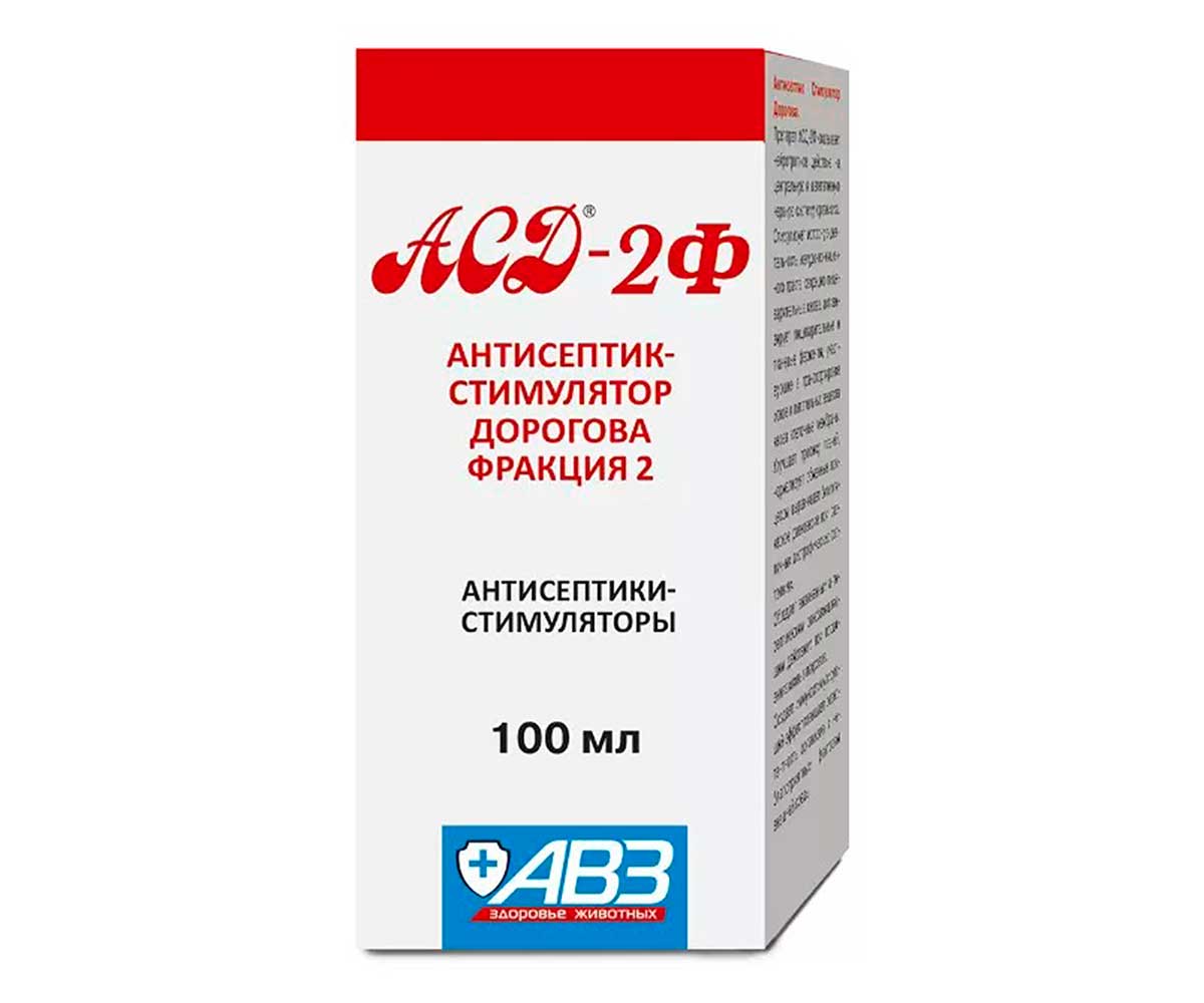 АСД-2Ф Антисептик 100мл Стимулятор Дорогова Фракция 2 АВЗ