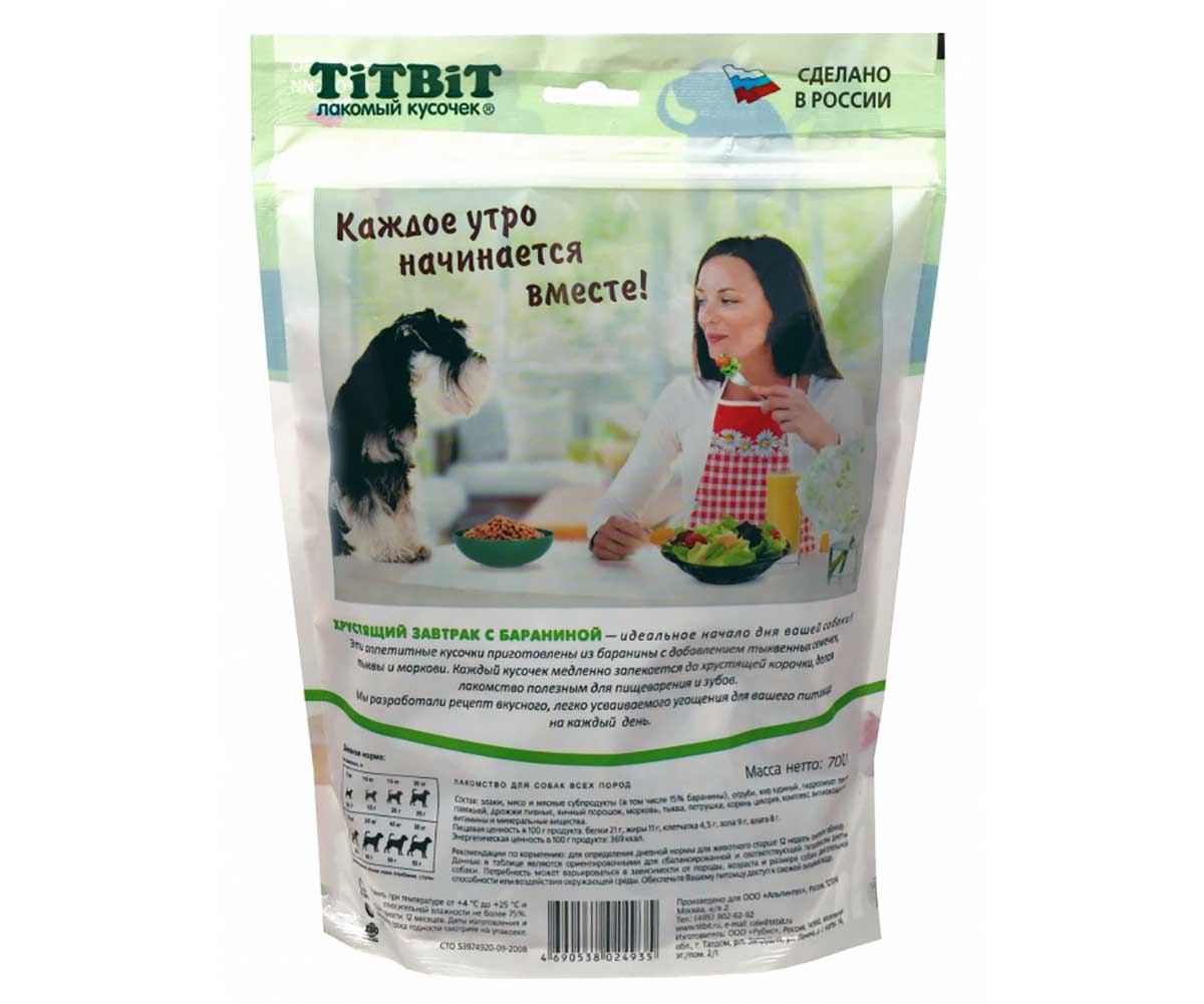 Лакомство TiTBiT (Титбит) Для Собак Завтрак Хрустящий с Бараниной 700г 024935