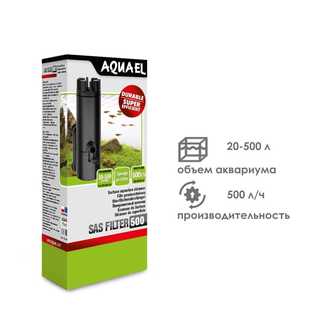 Скиммер Aquael (Акваэль) Sas Filter 500 Поверхностный 129896