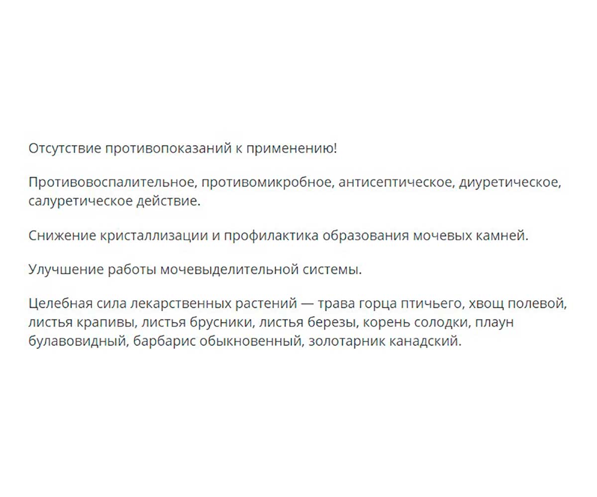 Стоп-Цистит Био Суспензия Для Кошек Для Нормализации и Улучшения Работы Мочевыделительной Системы 30мл Apicenna (Апиценна)