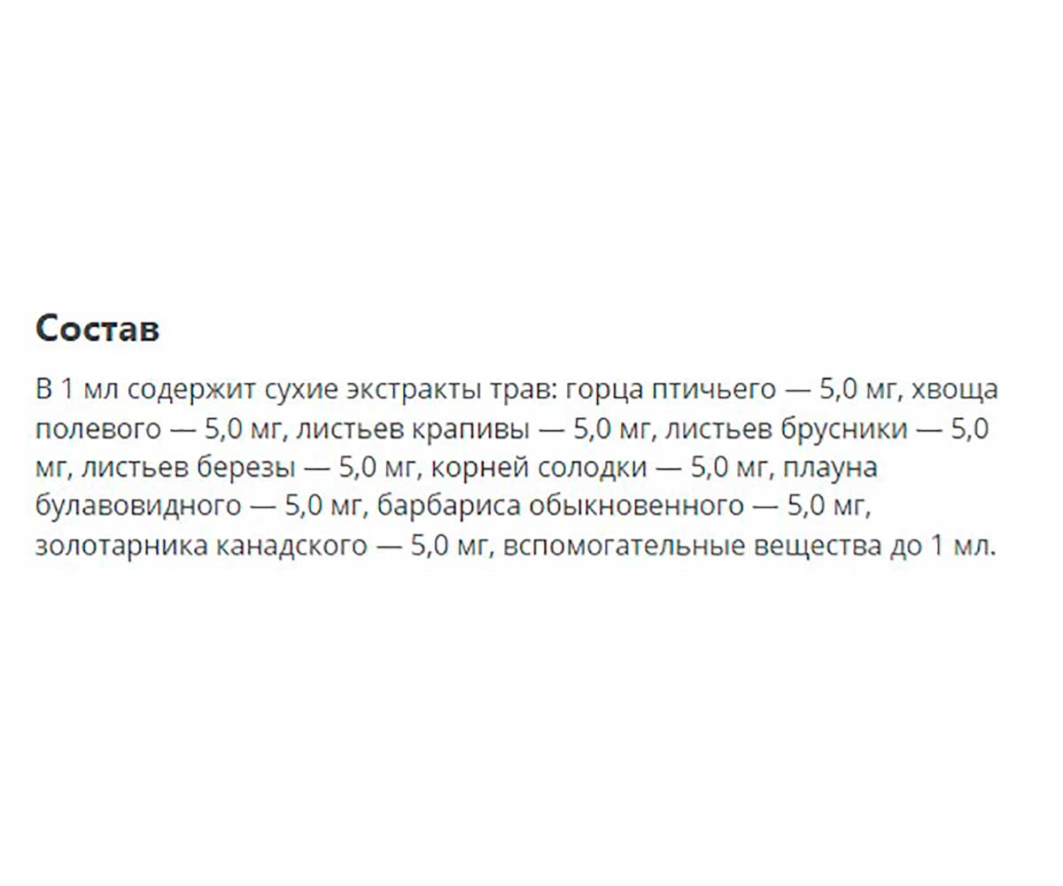 Стоп-Цистит Био Суспензия Для Кошек Для Нормализации и Улучшения Работы Мочевыделительной Системы 30мл Apicenna (Апиценна)