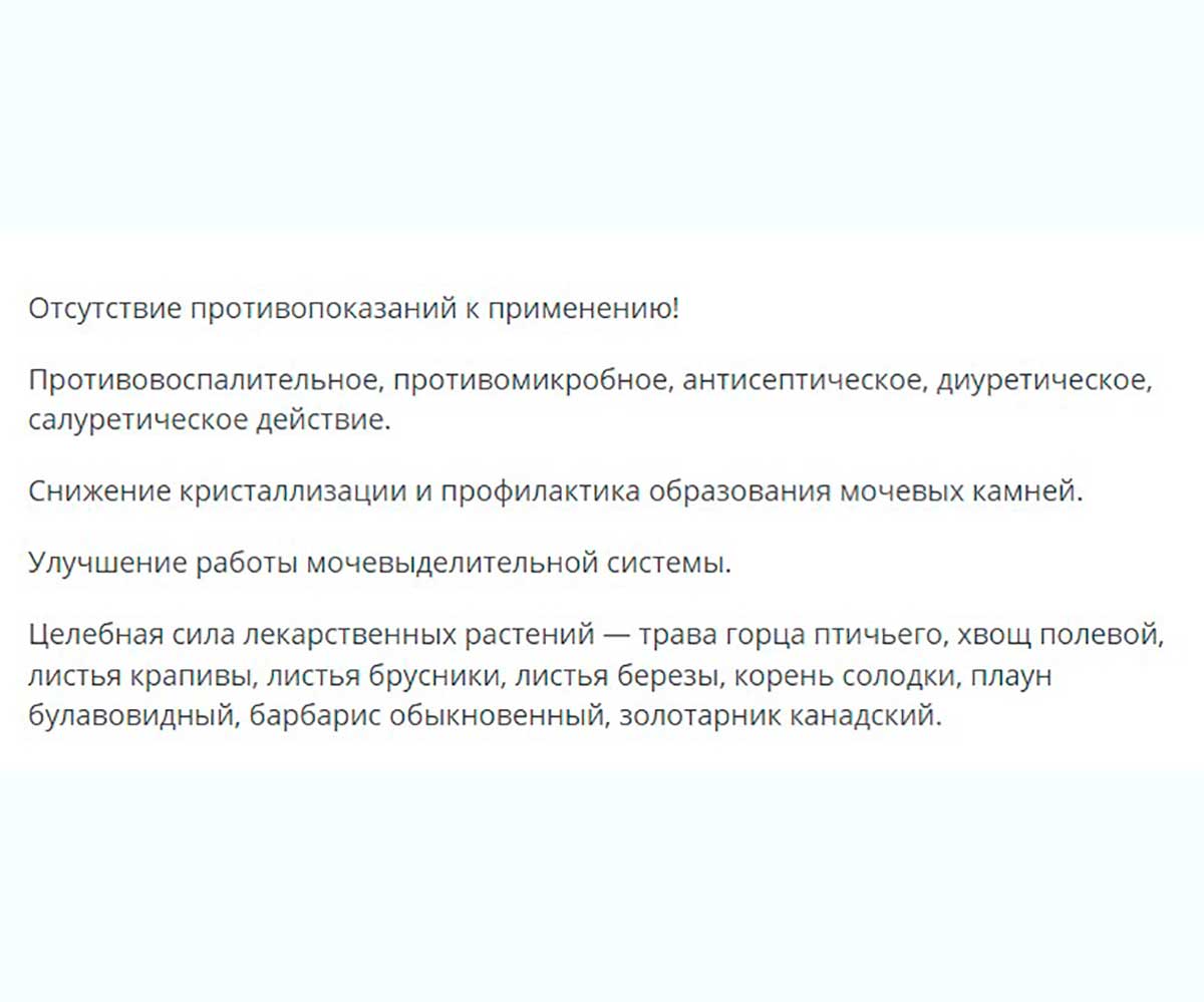Стоп-Цистит Био Суспензия Для Собак Для Нормализации и Улучшения Работы Мочевыделительной Системы 50мл Apicenna (Апиценна)