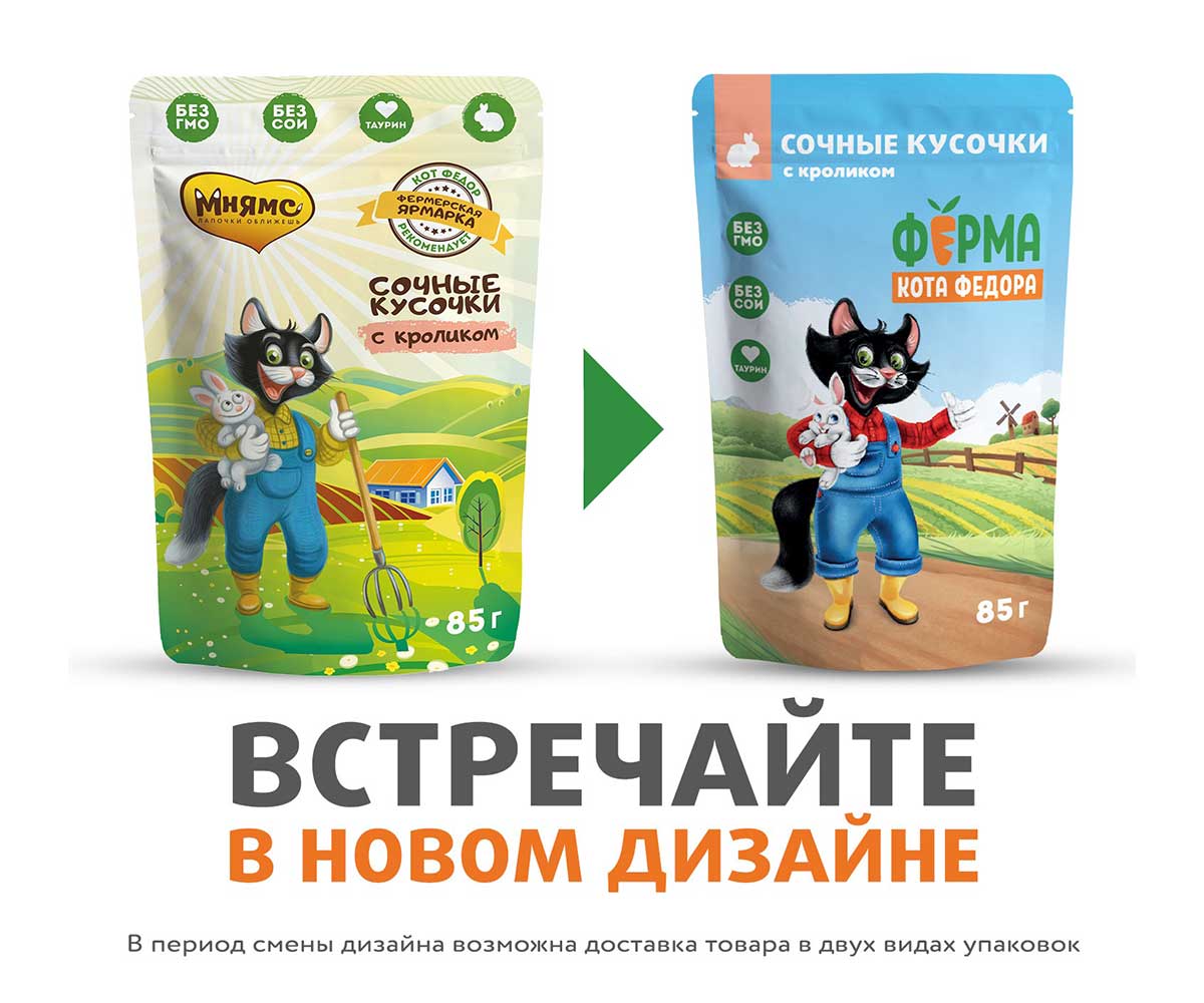 Влажный Корм Мнямс Для Кошек Ферма Кота Федора Кролик Сочные Кусочки 85г