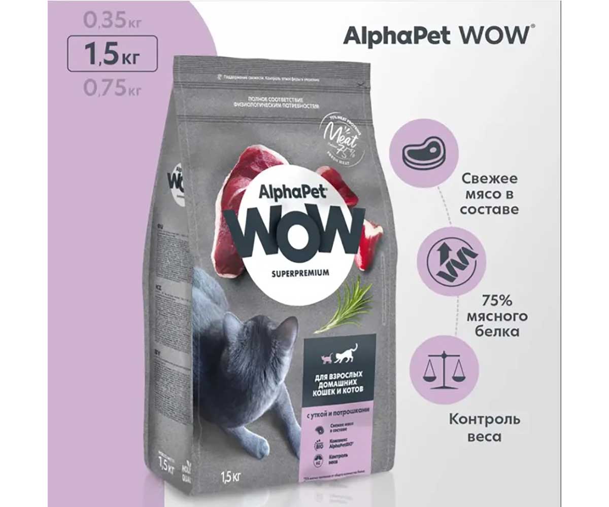 Сухой Корм Alphapet (Альфапет) Wow Для Кошек, Живущих Дома Утка и Потрошки 1,5кг Superpremium 50648