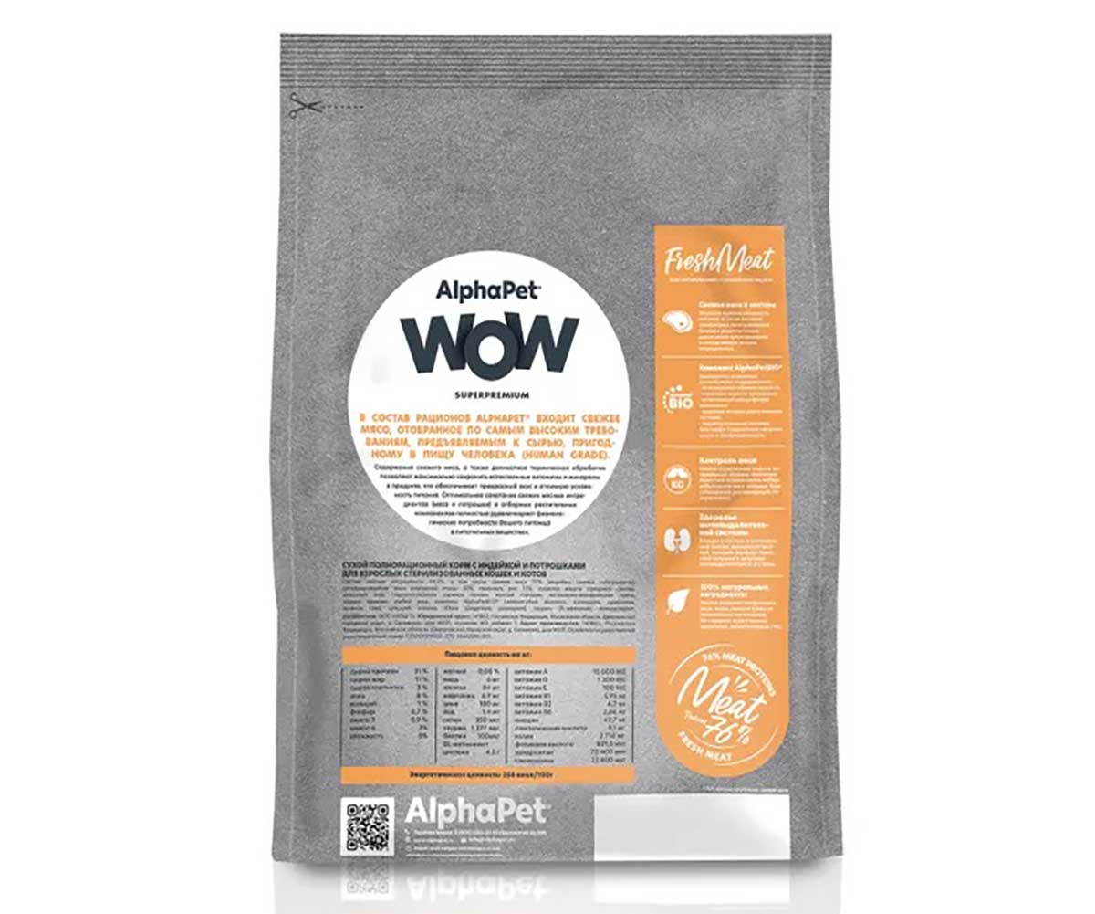 Сухой Корм Alphapet Wow (Альфапет Воу) Для Стерилизованных Кошек Индейка и Потрошки 350г 51546