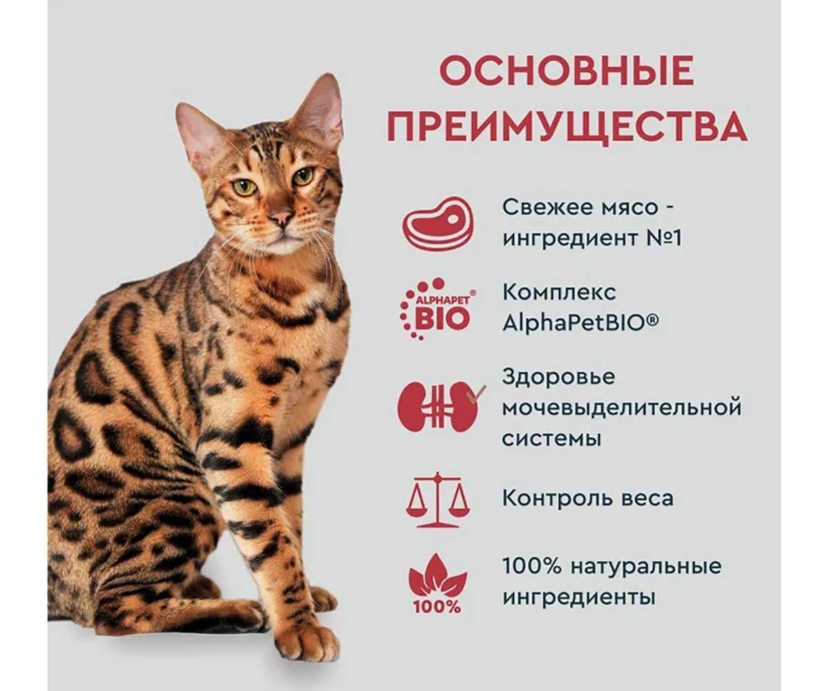 Сухой Корм Alphapet Wow (Альфапет Воу) Для Стерилизованных Кошек Индейка и Потрошки 350г 51546