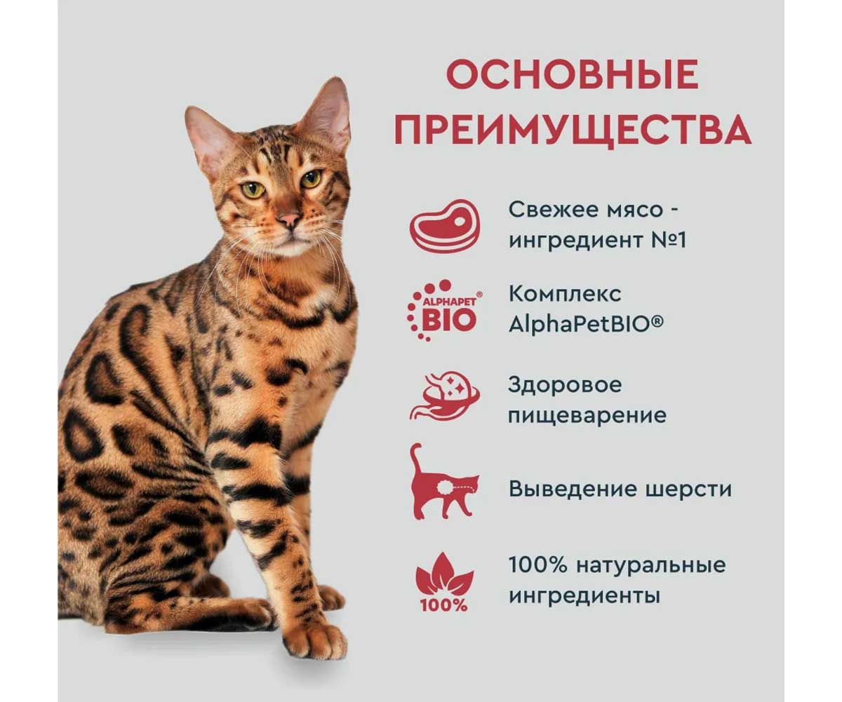 Сухой Корм Alphapet Wow (Альфапет Воу) Для Кошек, Живущих Дома Говядина и Печень 1,5кг 50846