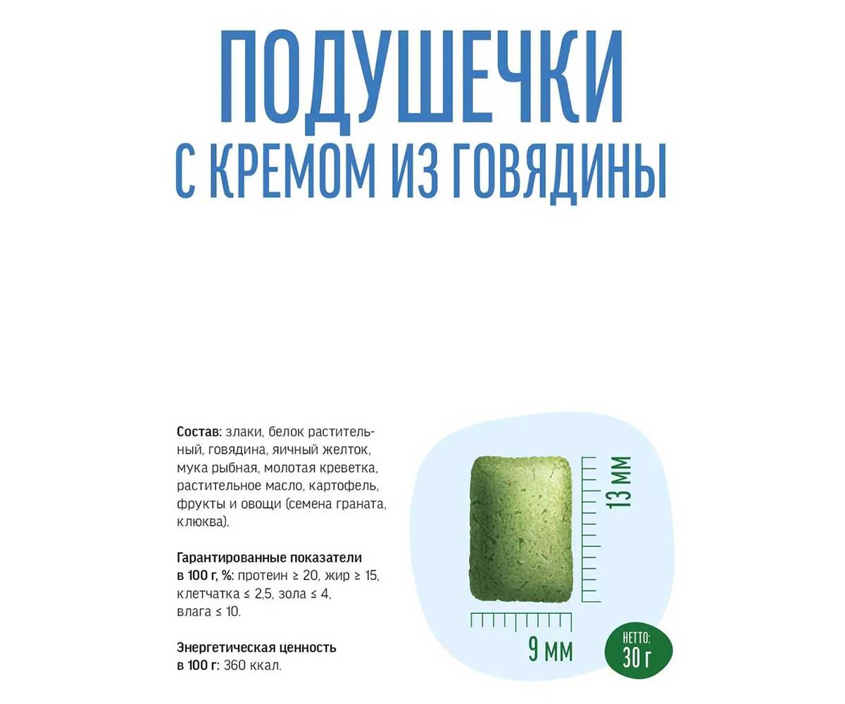Лакомства Деревенские Лакомства Для Кошек Чистим Зубы Подушечки с Кремом Из Говядины 30г 79212716